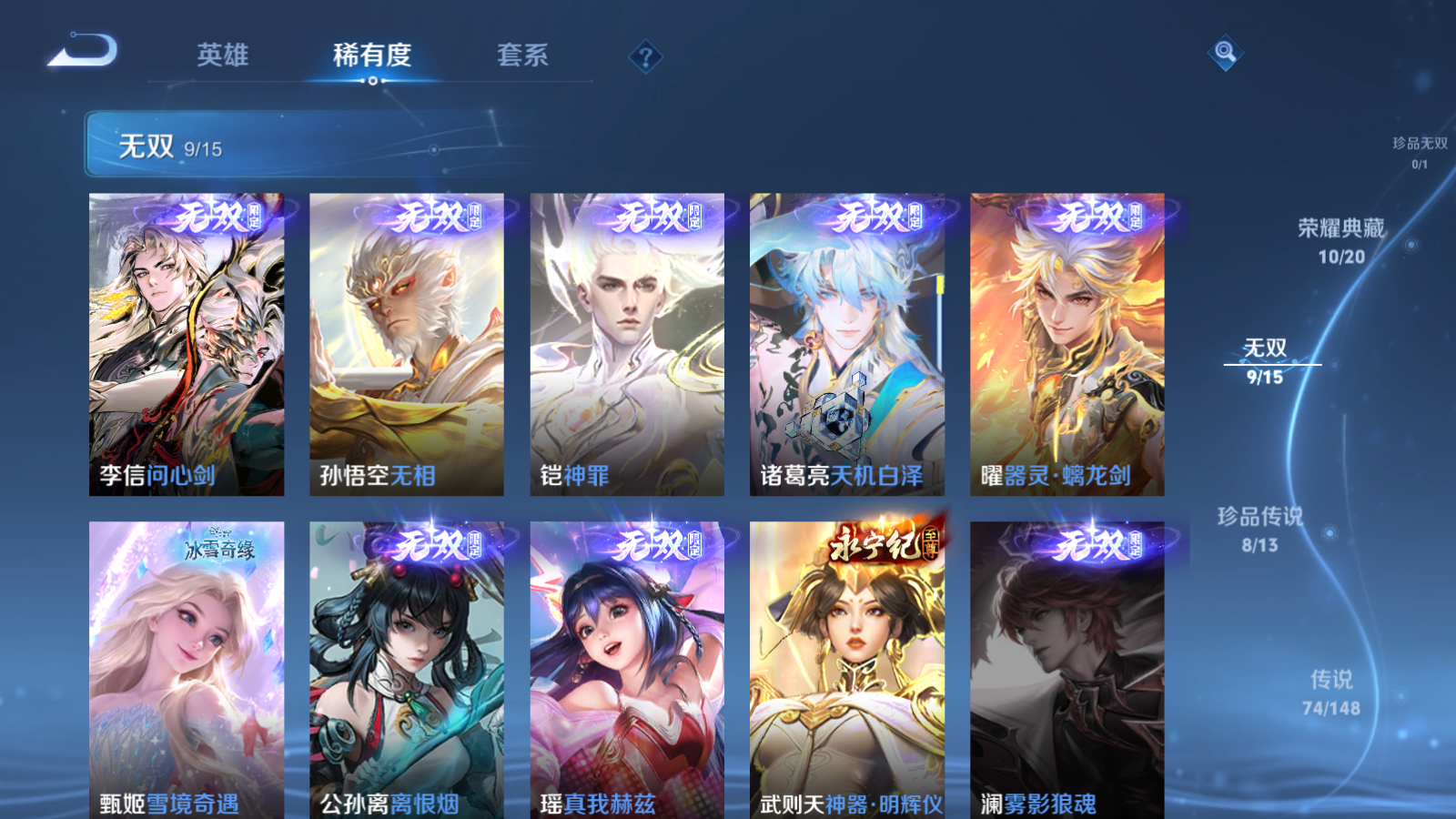 WZLX4687683王者荣耀账号详情图6 WZLX4687683王者荣耀账号详情图6
