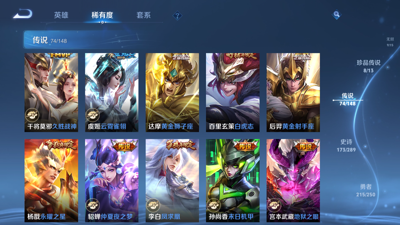 WZLX4687683王者荣耀账号详情图14 WZLX4687683王者荣耀账号详情图14