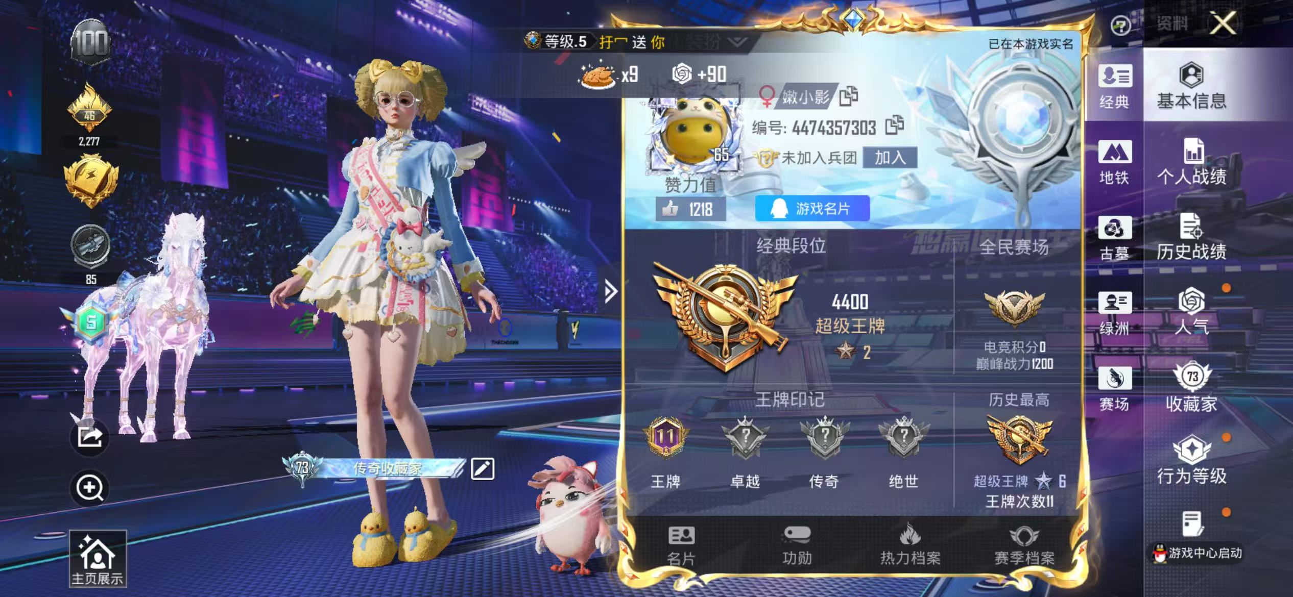 HPMMN4374661和平精英账号详情图3