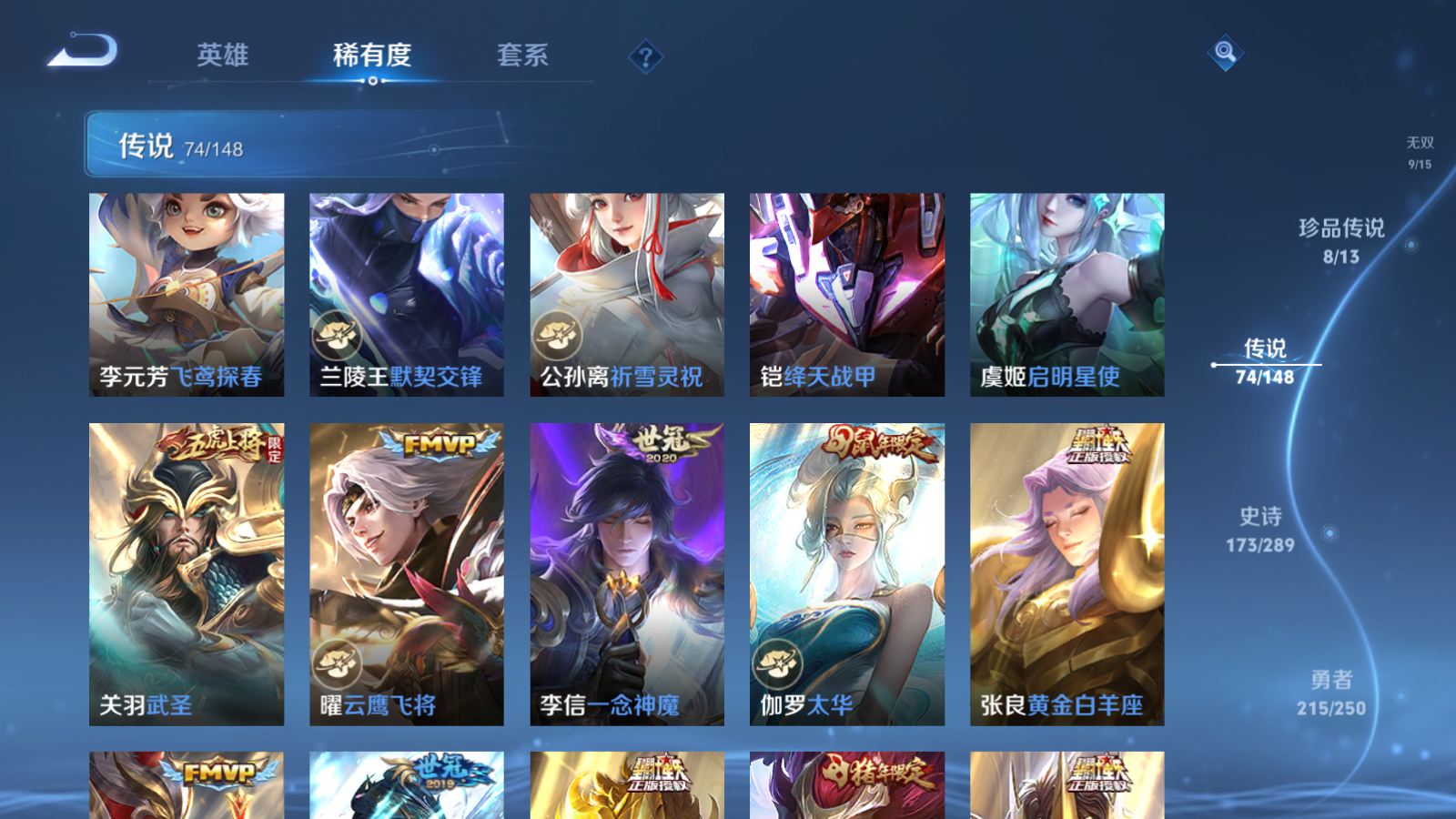 WZLX4687683王者荣耀账号详情图13 WZLX4687683王者荣耀账号详情图13