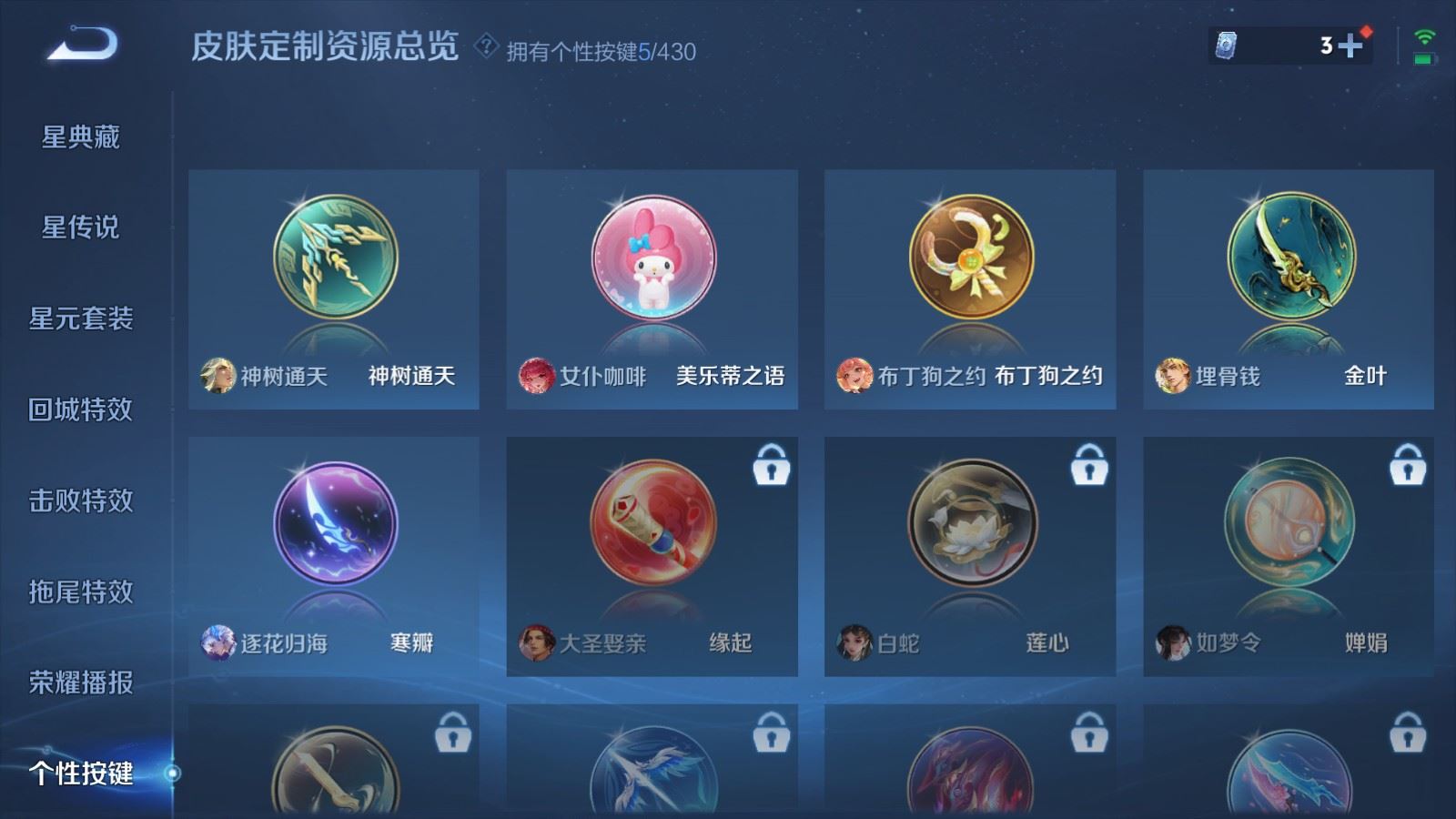 WZMMN4631462王者荣耀账号详情图21 WZMMN4631462王者荣耀账号详情图21