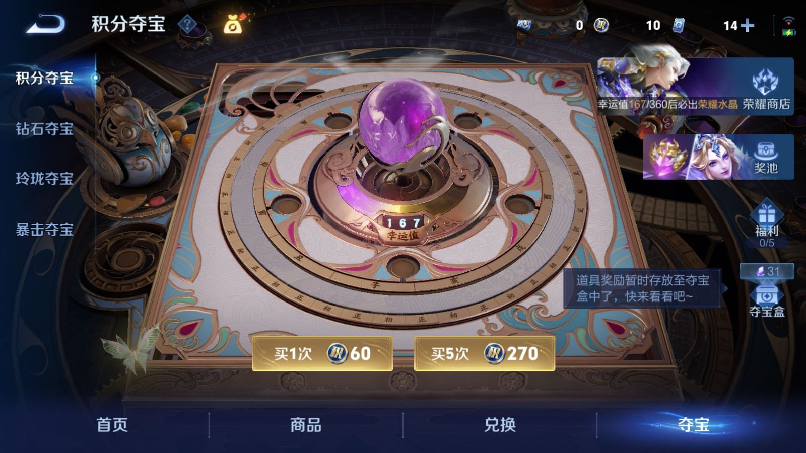 WZMMN4631480王者荣耀账号详情图27 WZMMN4631480王者荣耀账号详情图27