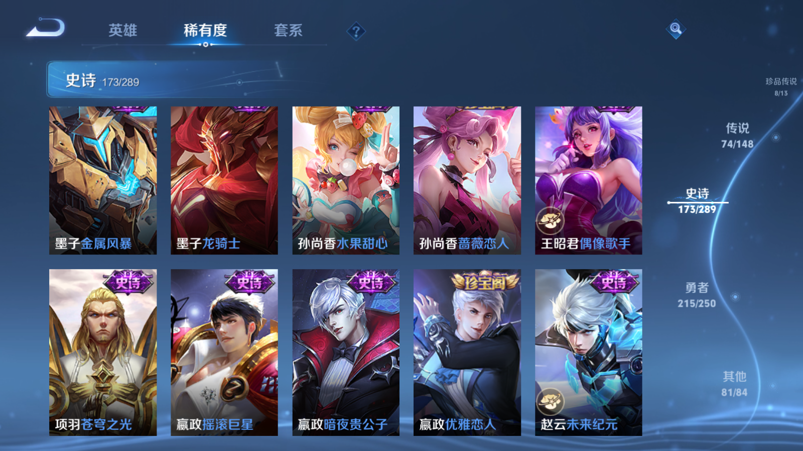 WZLX4687683王者荣耀账号详情图32 WZLX4687683王者荣耀账号详情图32