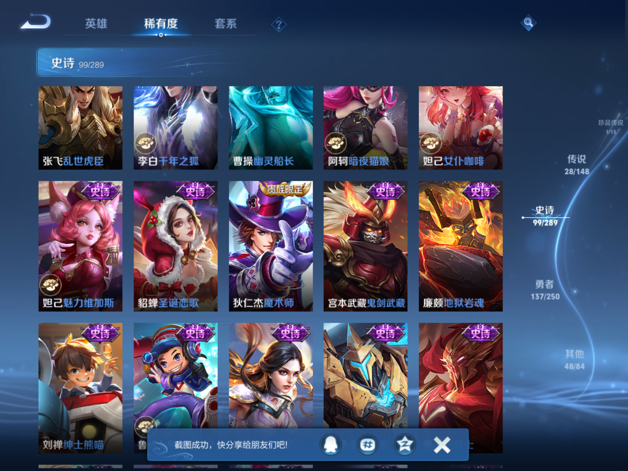 WZLX4687799王者荣耀账号详情图15