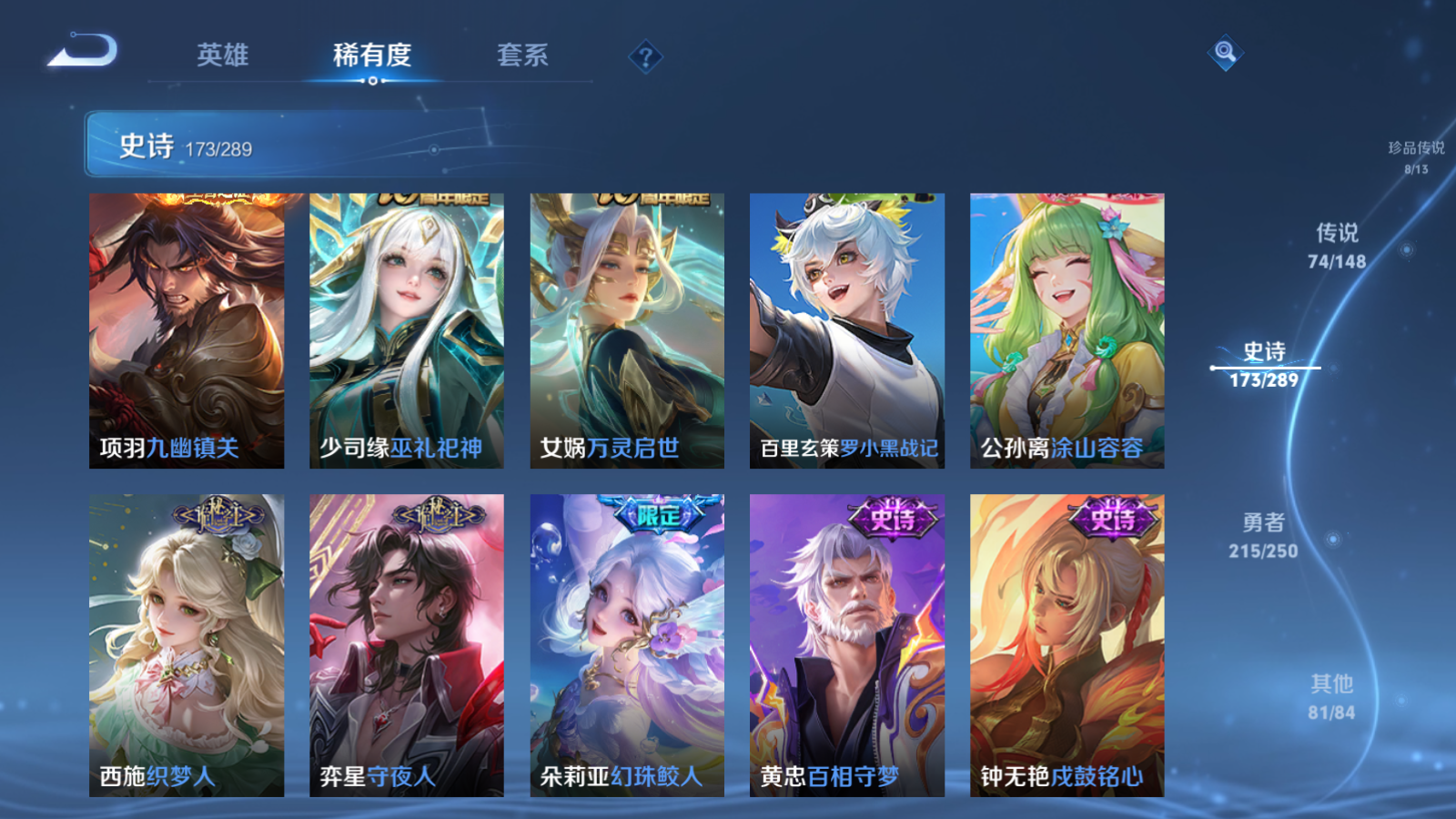 WZLX4687683王者荣耀账号详情图17 WZLX4687683王者荣耀账号详情图17