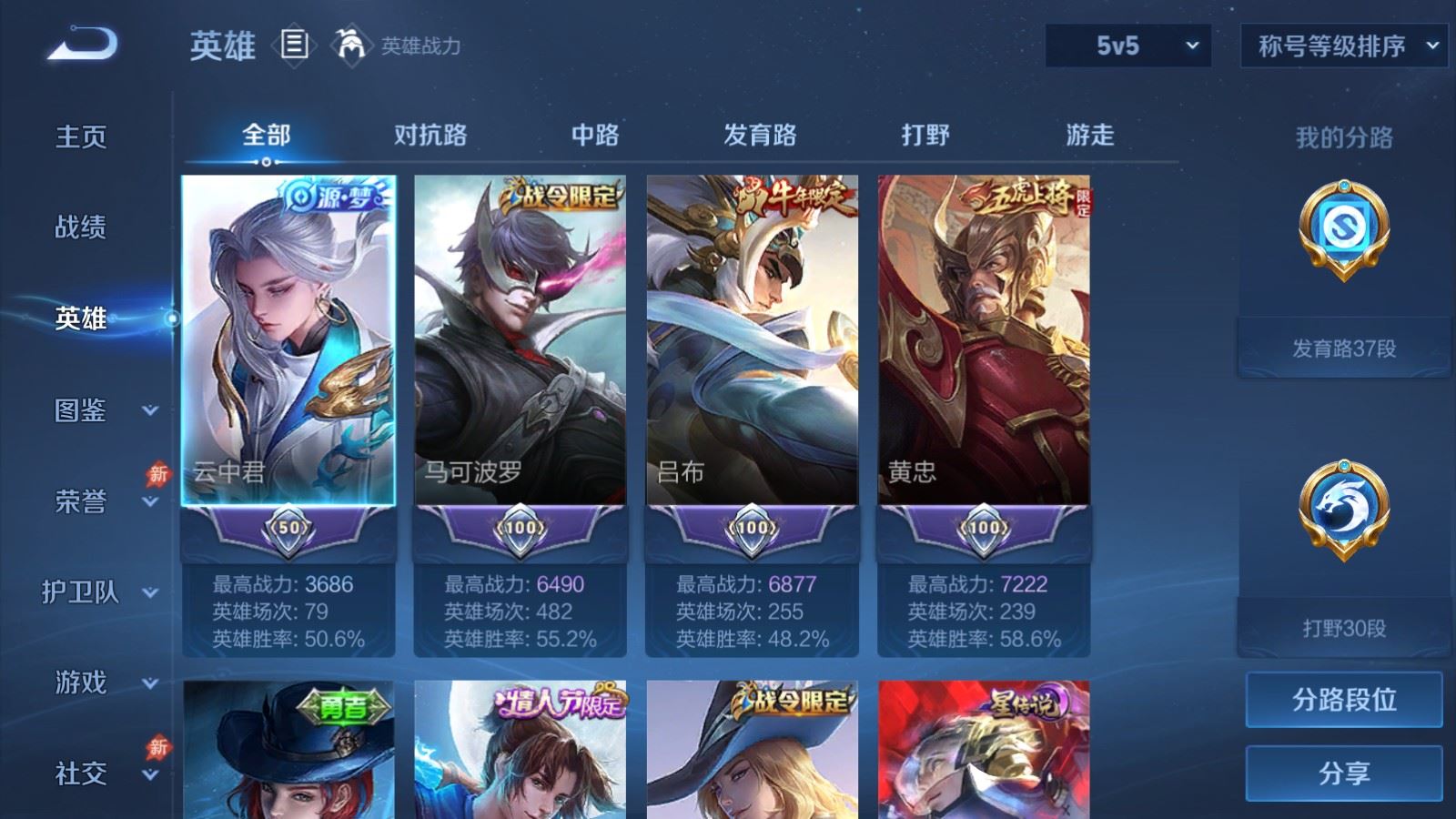 WZLX4687747王者荣耀账号详情图3