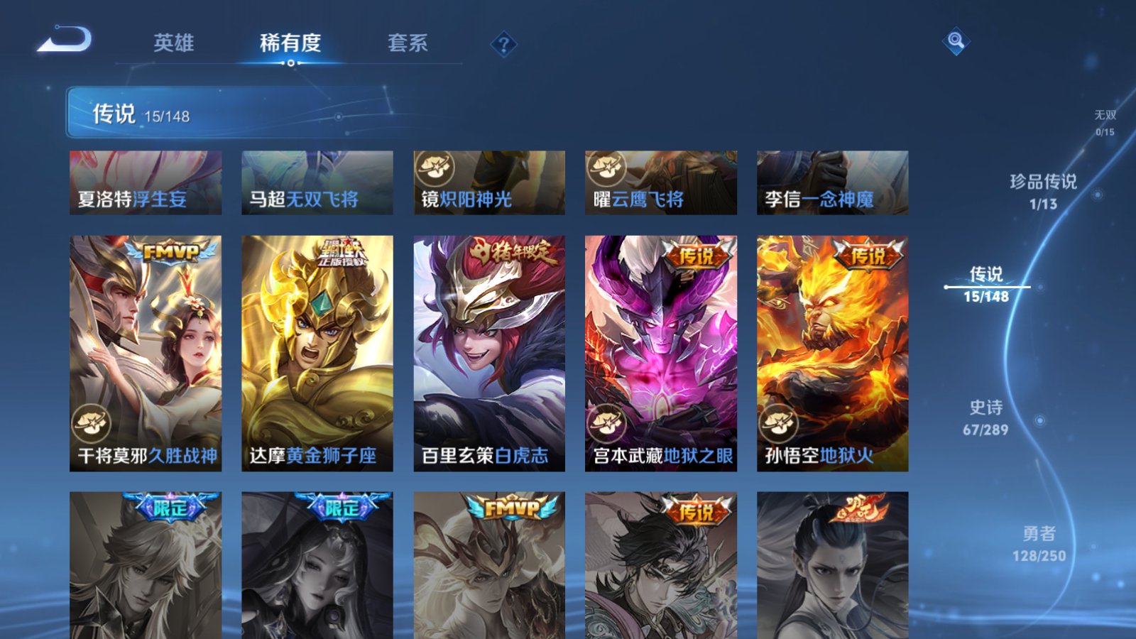 WZLX4687618王者荣耀账号详情图8 WZLX4687618王者荣耀账号详情图8