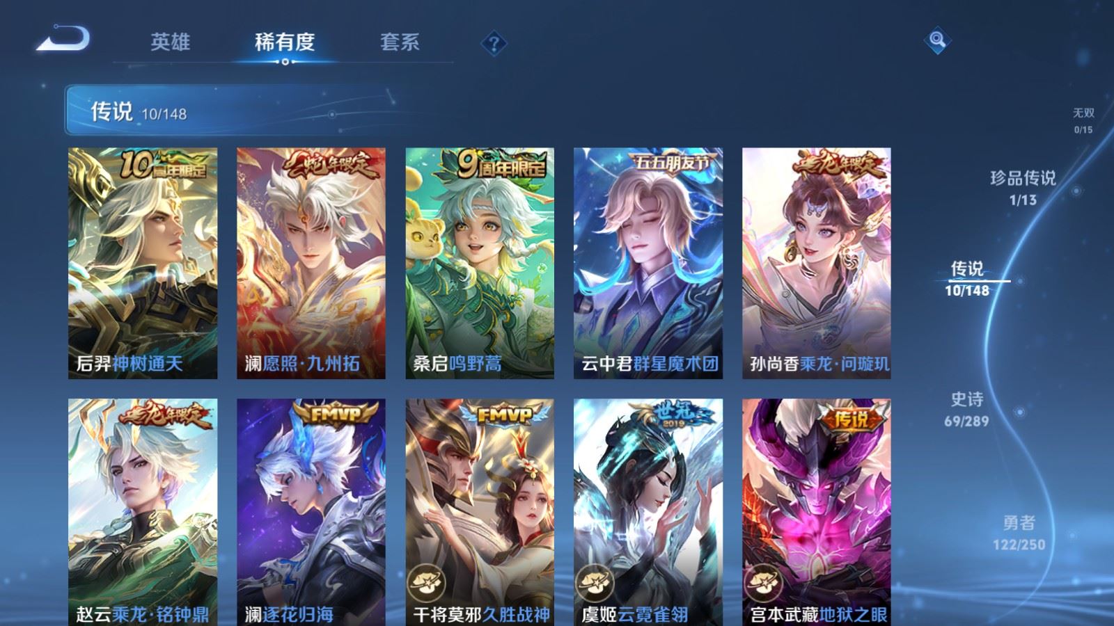 WZMMN4631462王者荣耀账号详情图10 WZMMN4631462王者荣耀账号详情图10
