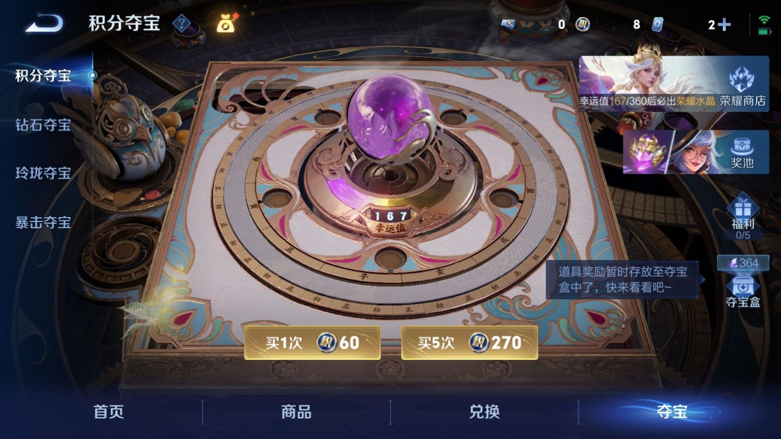 WZLX4687747王者荣耀账号详情图26