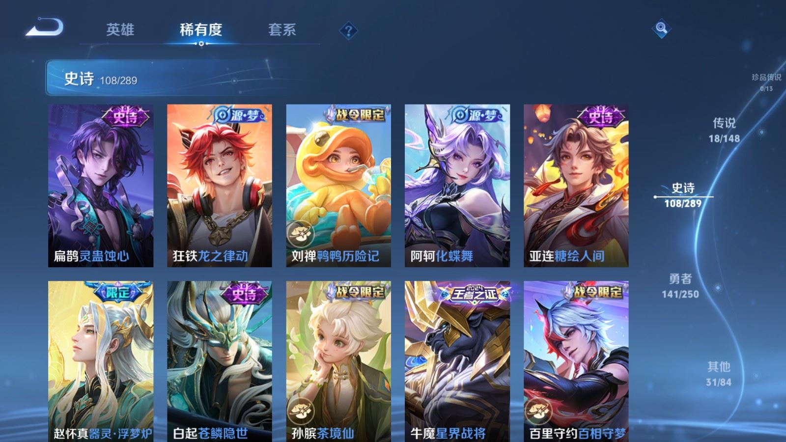 WZMMN4631480王者荣耀账号详情图14 WZMMN4631480王者荣耀账号详情图14