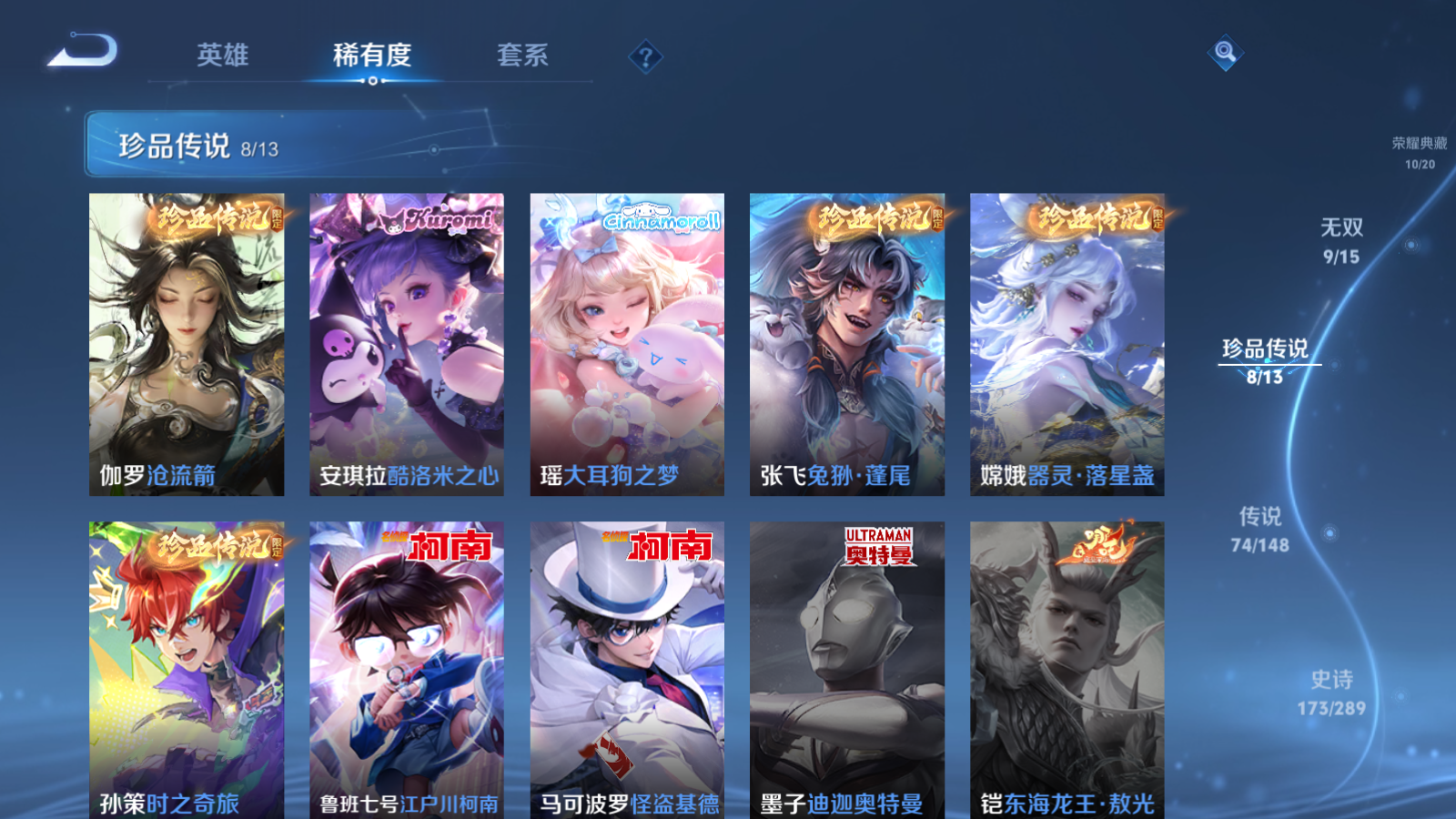 WZLX4687683王者荣耀账号详情图7 WZLX4687683王者荣耀账号详情图7