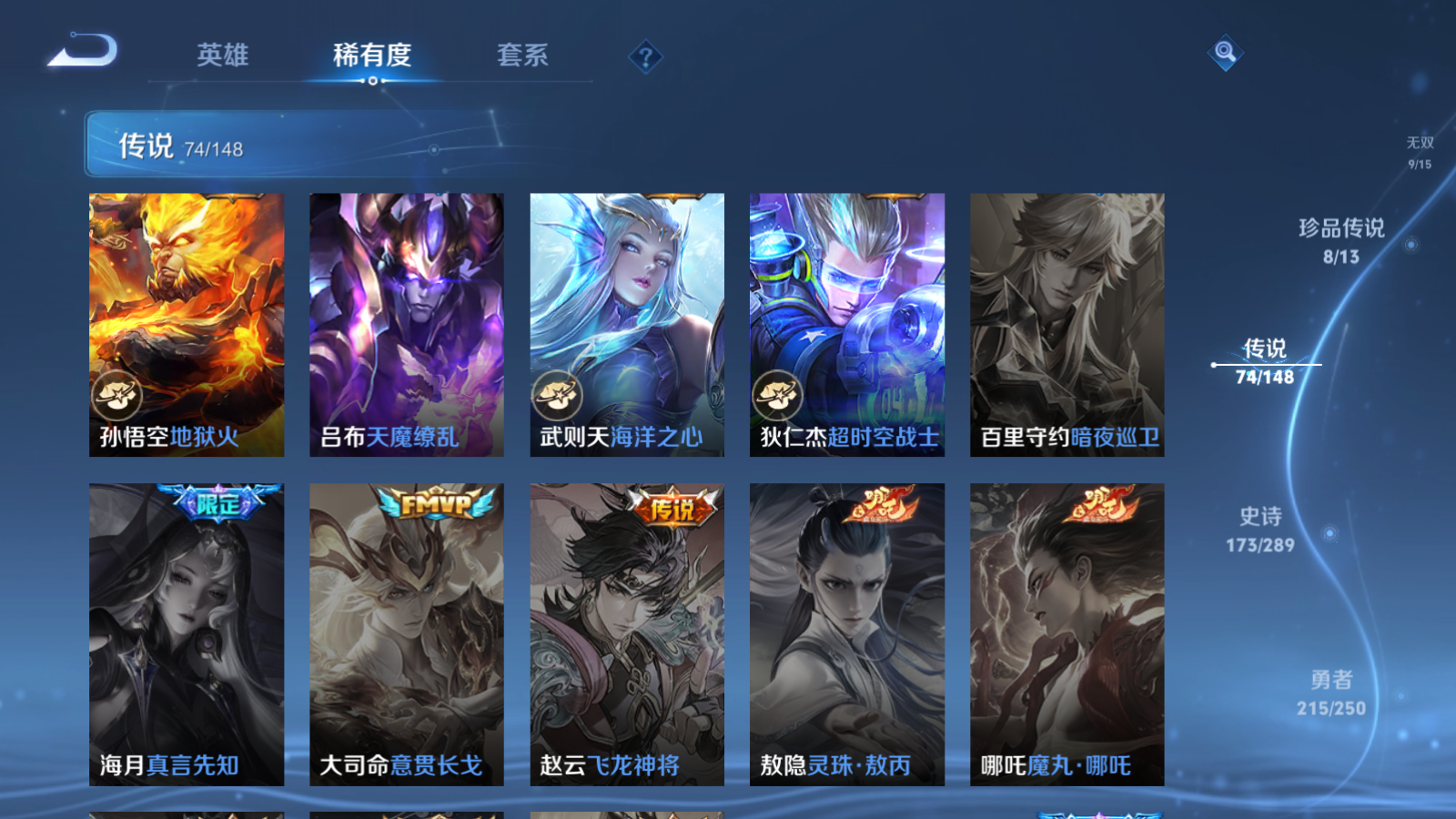 WZLX4687683王者荣耀账号详情图15 WZLX4687683王者荣耀账号详情图15