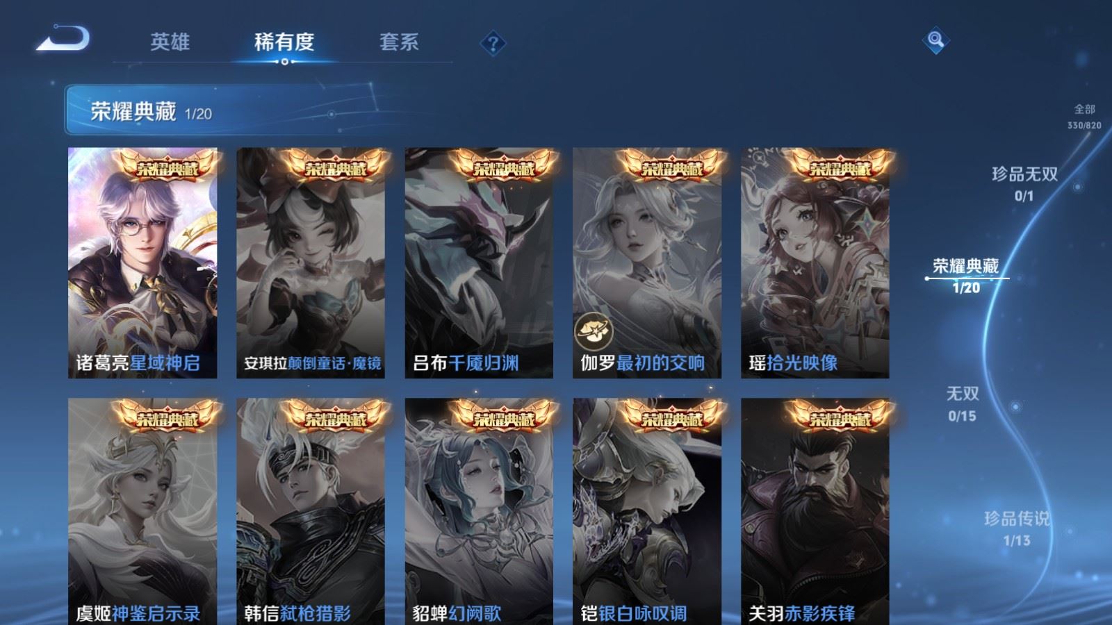 WZLX4687954王者荣耀账号详情图7