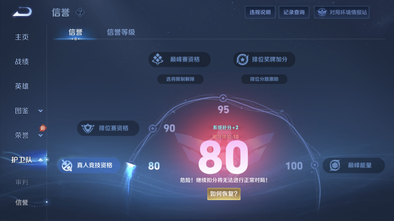 WZZM4651907王者荣耀账号详情图8 WZZM4651907王者荣耀账号详情图8