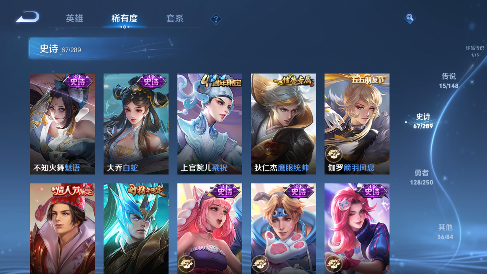 WZLX4687618王者荣耀账号详情图12 WZLX4687618王者荣耀账号详情图12