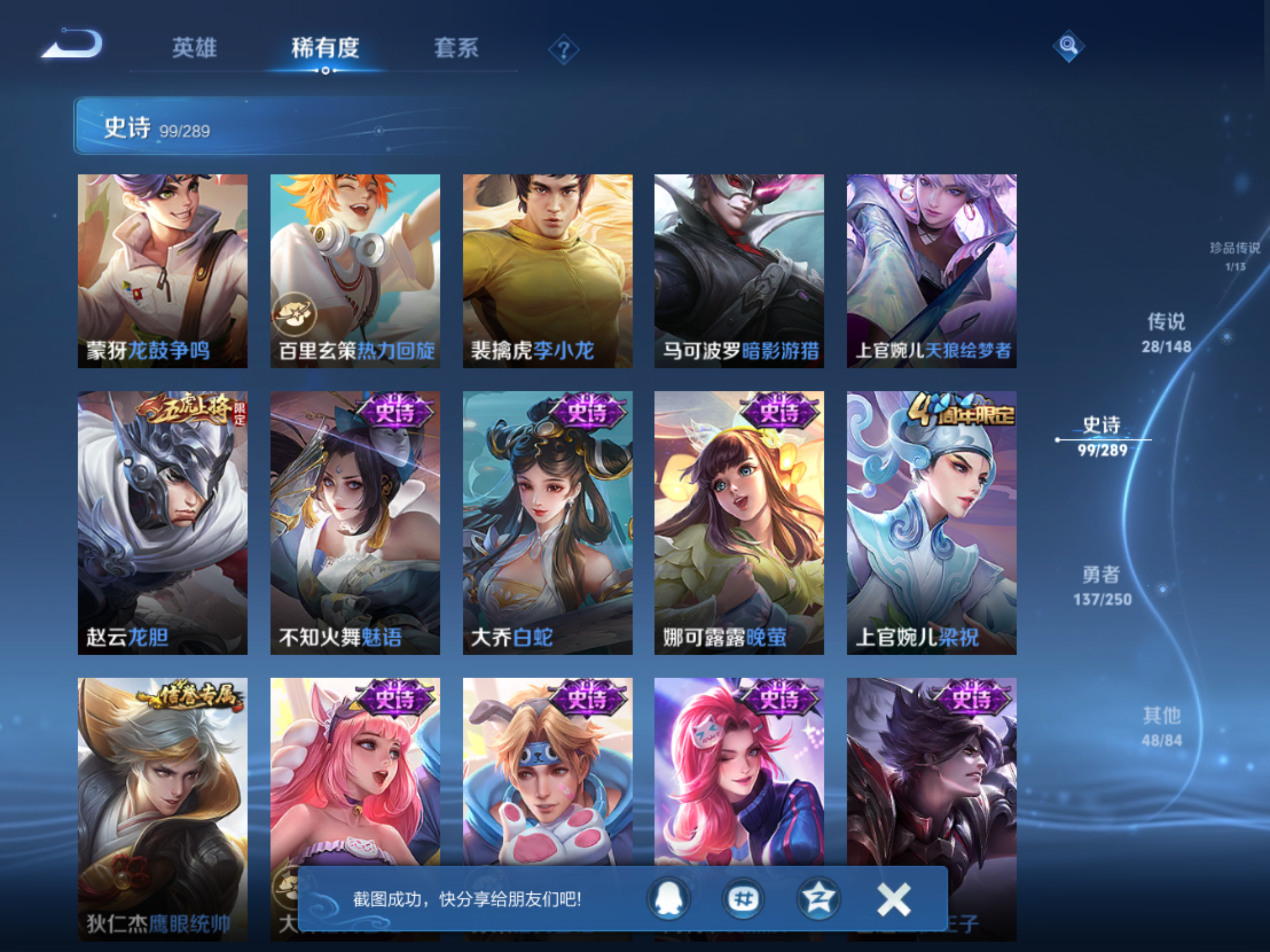 WZLX4687799王者荣耀账号详情图13