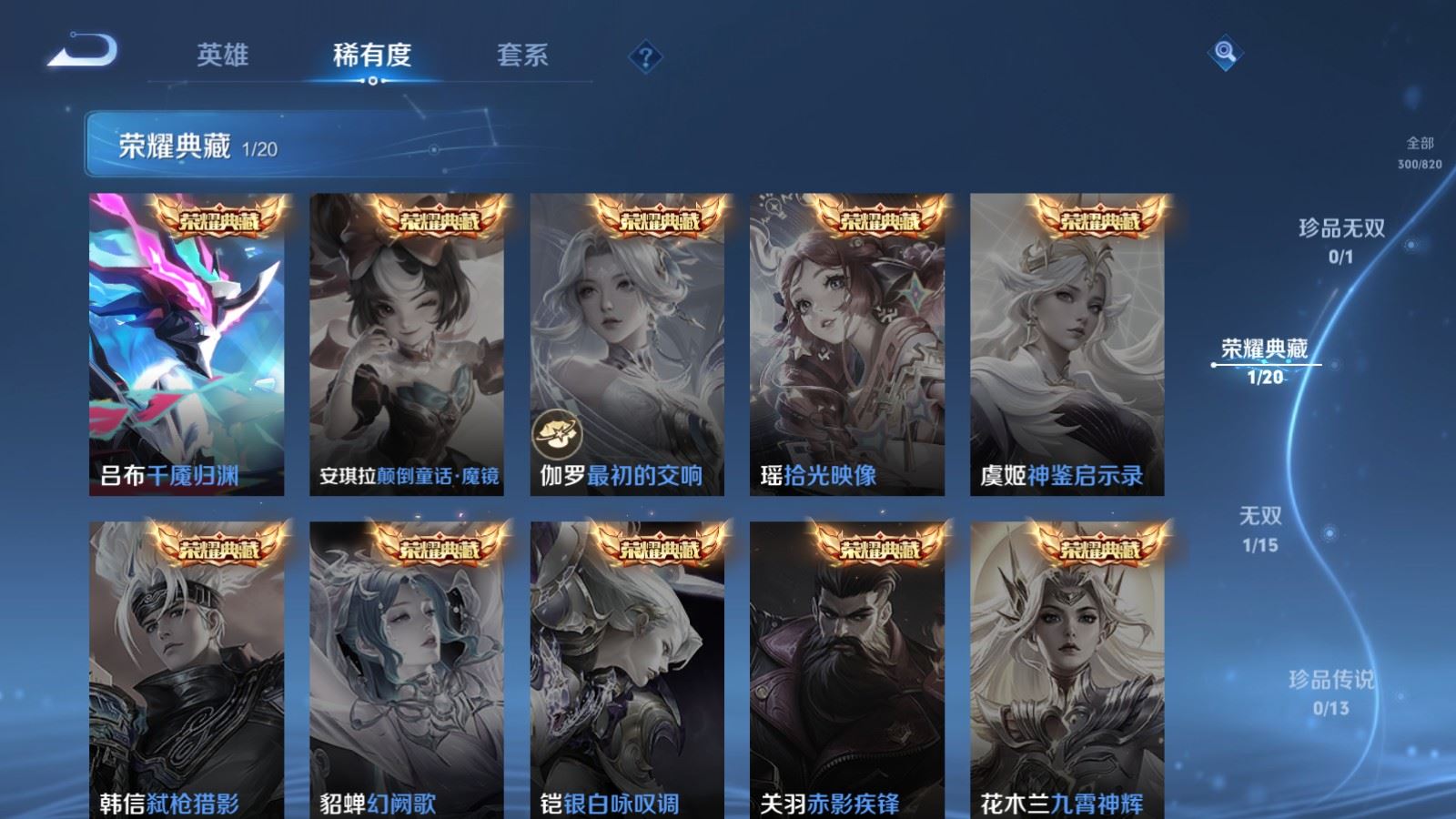 WZMMN4631480王者荣耀账号详情图8 WZMMN4631480王者荣耀账号详情图8
