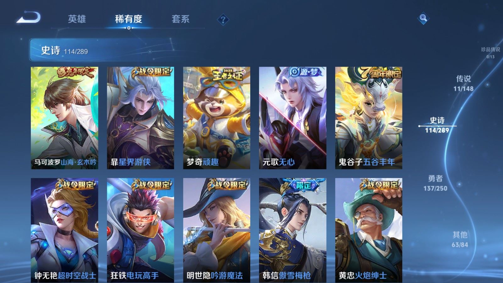 WZLX4687747王者荣耀账号详情图12