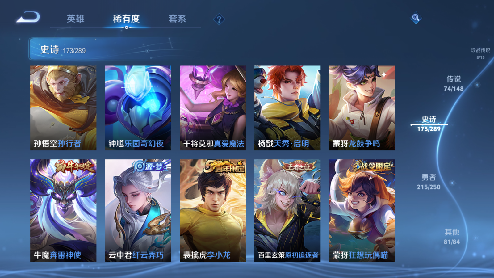 WZLX4687683王者荣耀账号详情图23 WZLX4687683王者荣耀账号详情图23