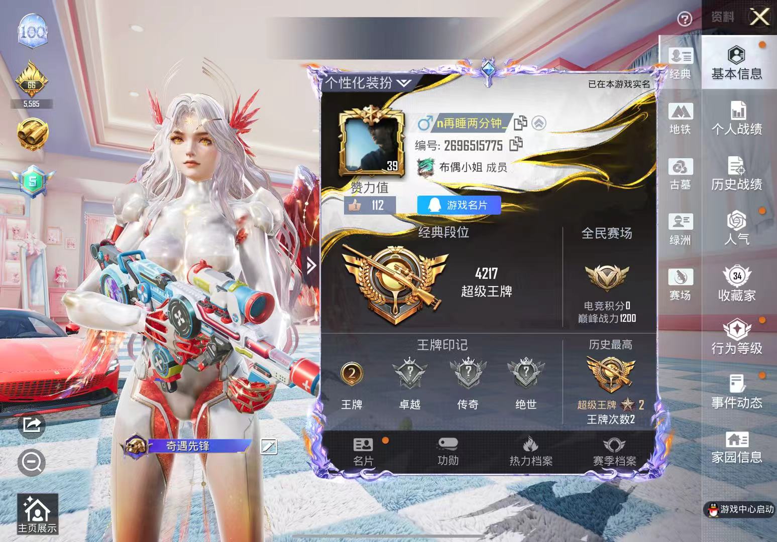账号详情图片