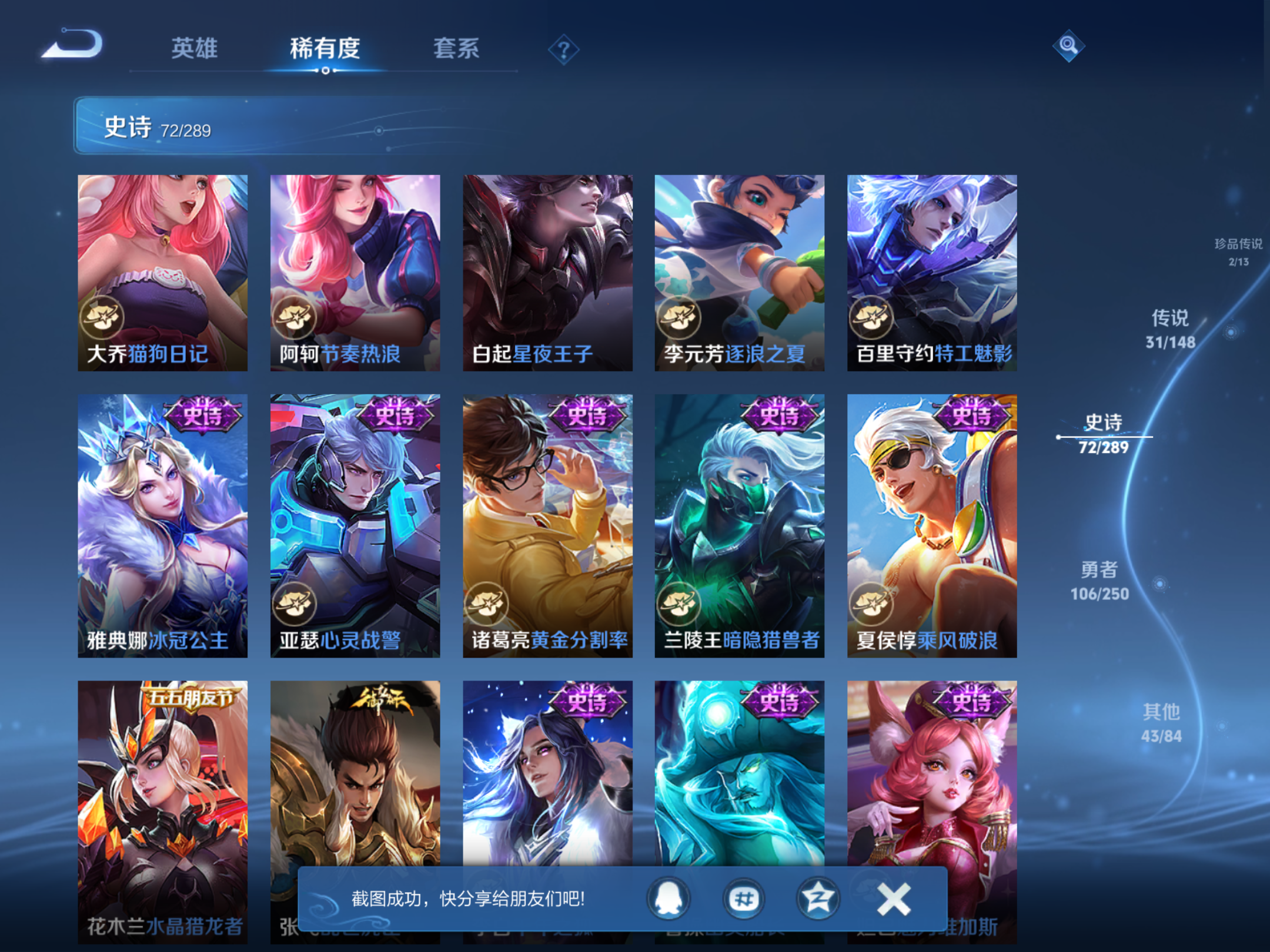 WZMMN4630056王者荣耀账号详情图15