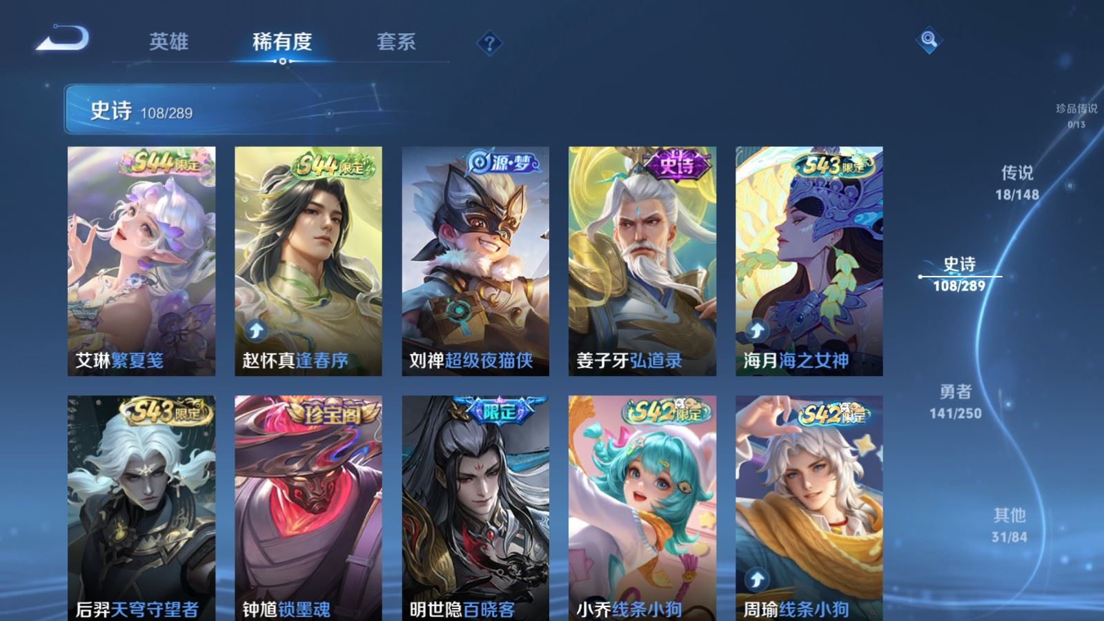 WZMMN4631480王者荣耀账号详情图12 WZMMN4631480王者荣耀账号详情图12