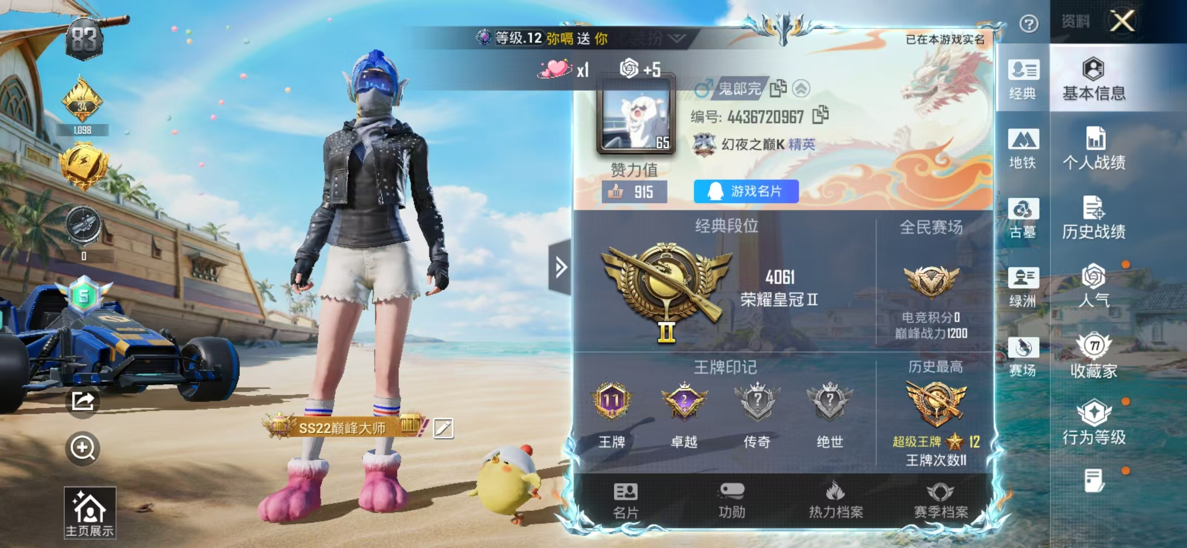 账号详情图片