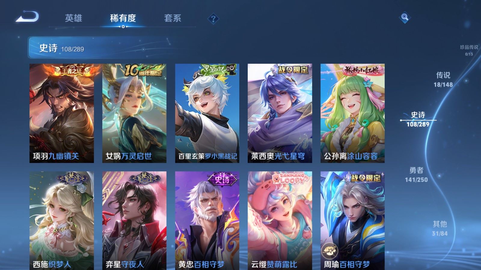 WZMMN4631480王者荣耀账号详情图13 WZMMN4631480王者荣耀账号详情图13