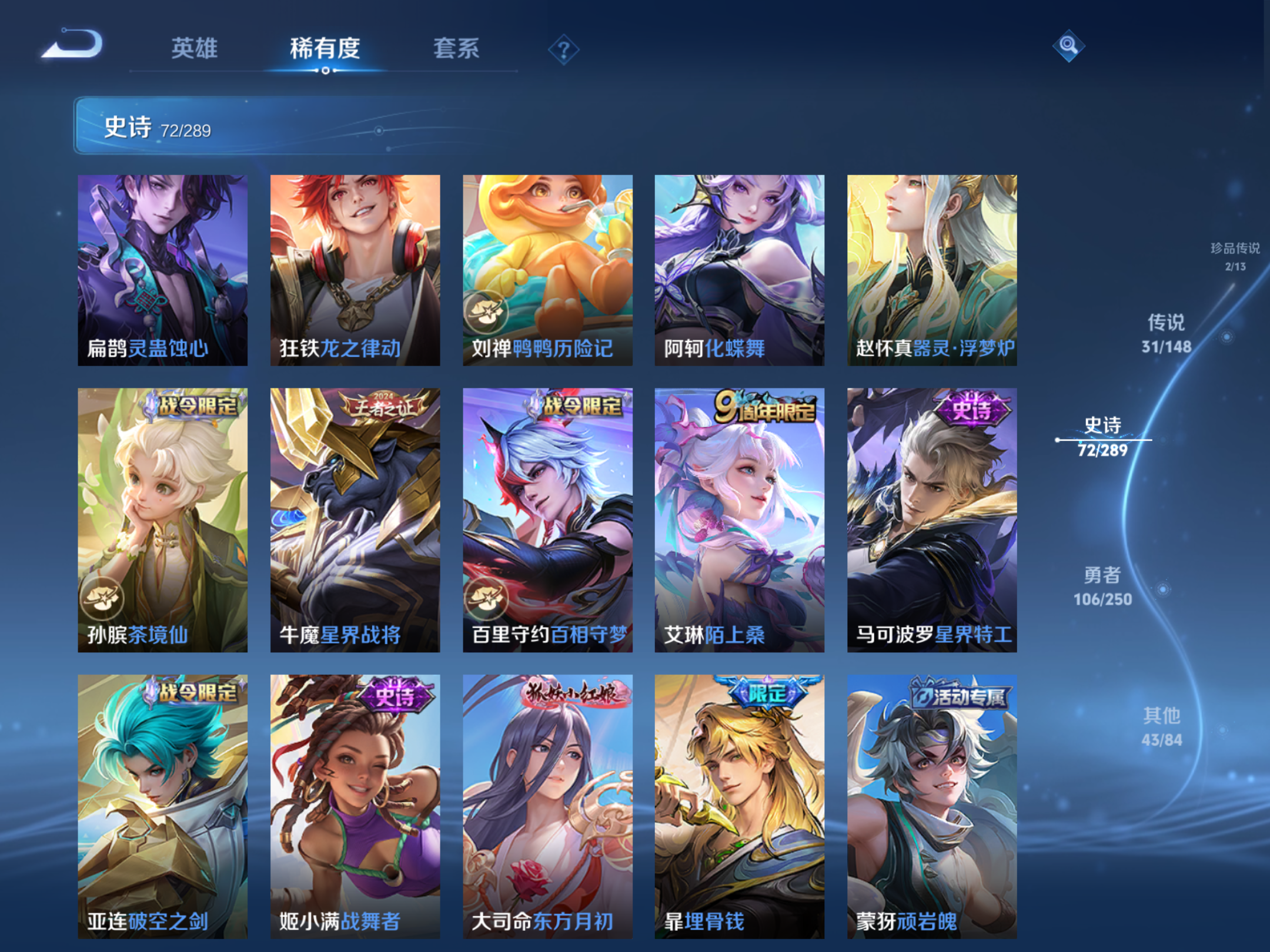 WZMMN4630056王者荣耀账号详情图13