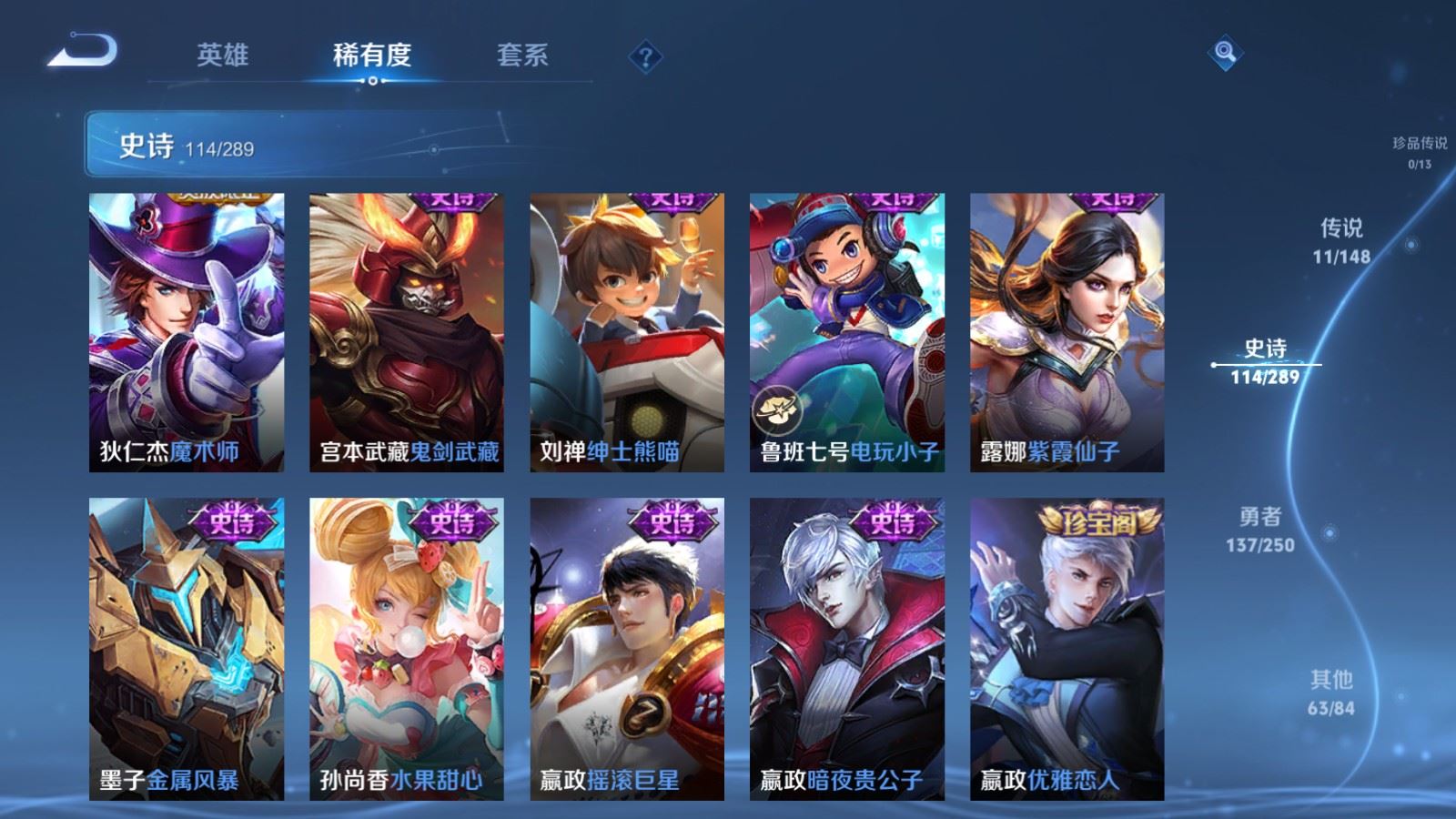 WZLX4687747王者荣耀账号详情图20