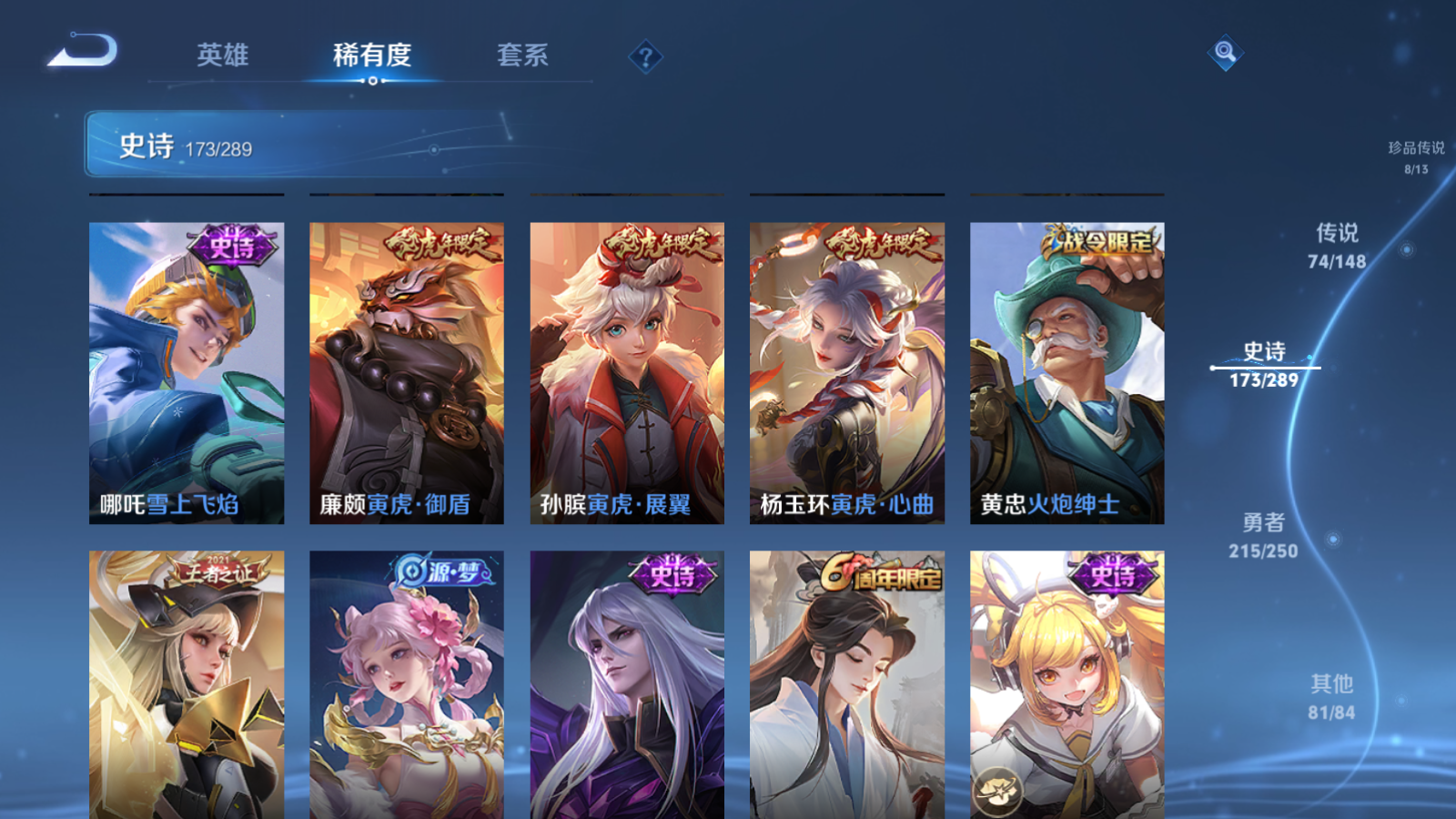 WZLX4687683王者荣耀账号详情图22 WZLX4687683王者荣耀账号详情图22