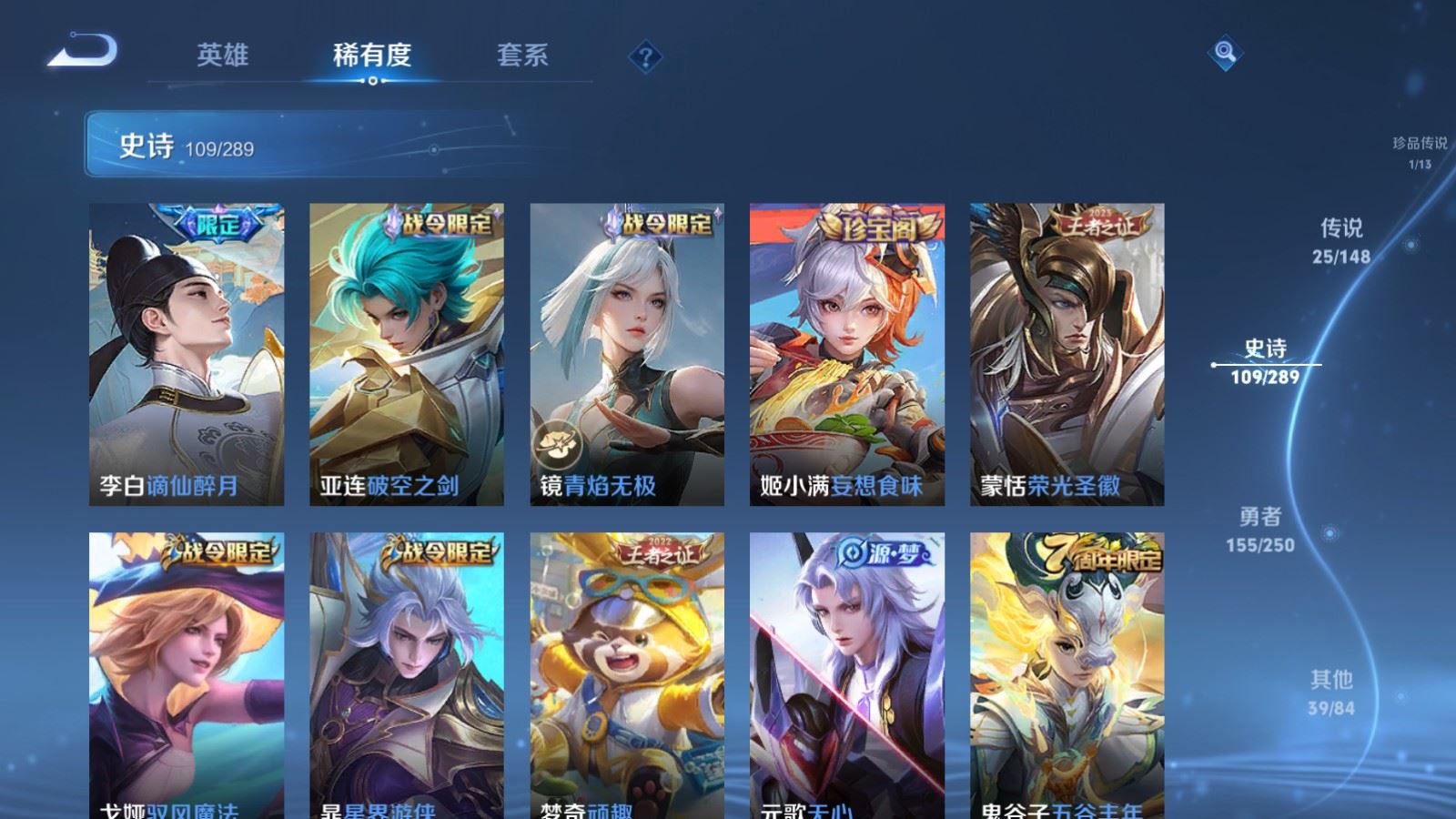 WZLX4687954王者荣耀账号详情图14