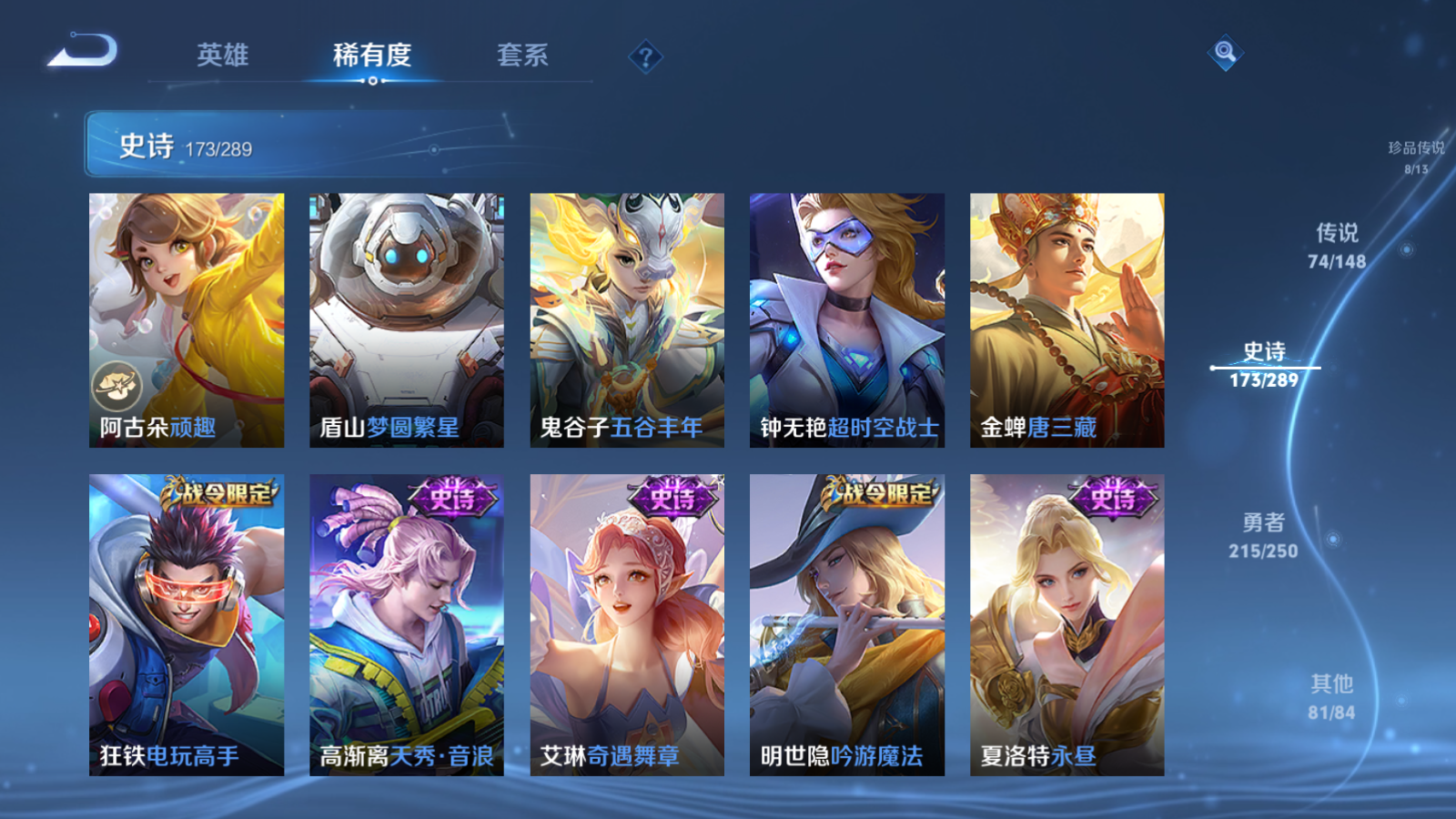 WZLX4687683王者荣耀账号详情图21 WZLX4687683王者荣耀账号详情图21