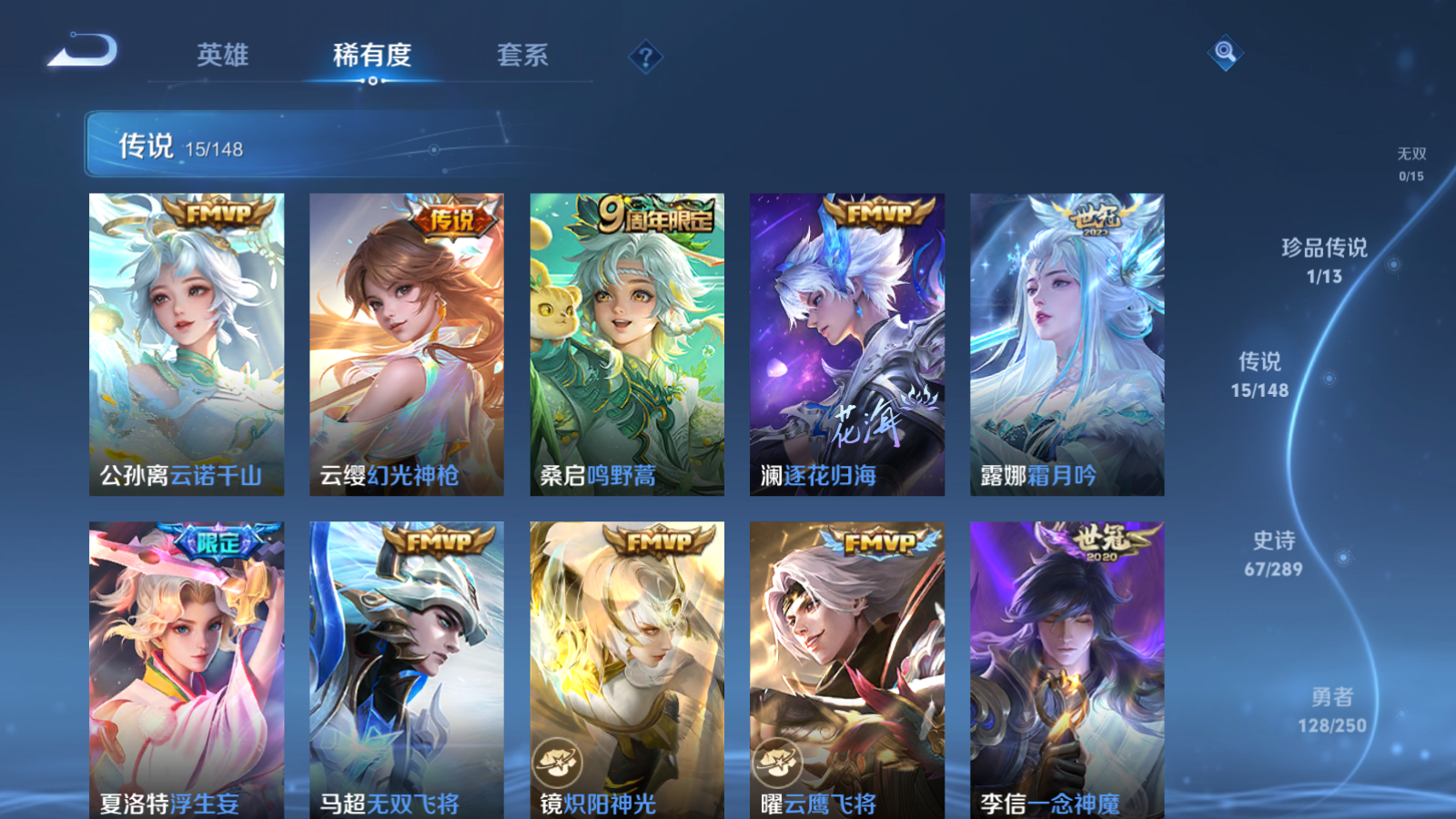 WZLX4687618王者荣耀账号详情图7 WZLX4687618王者荣耀账号详情图7