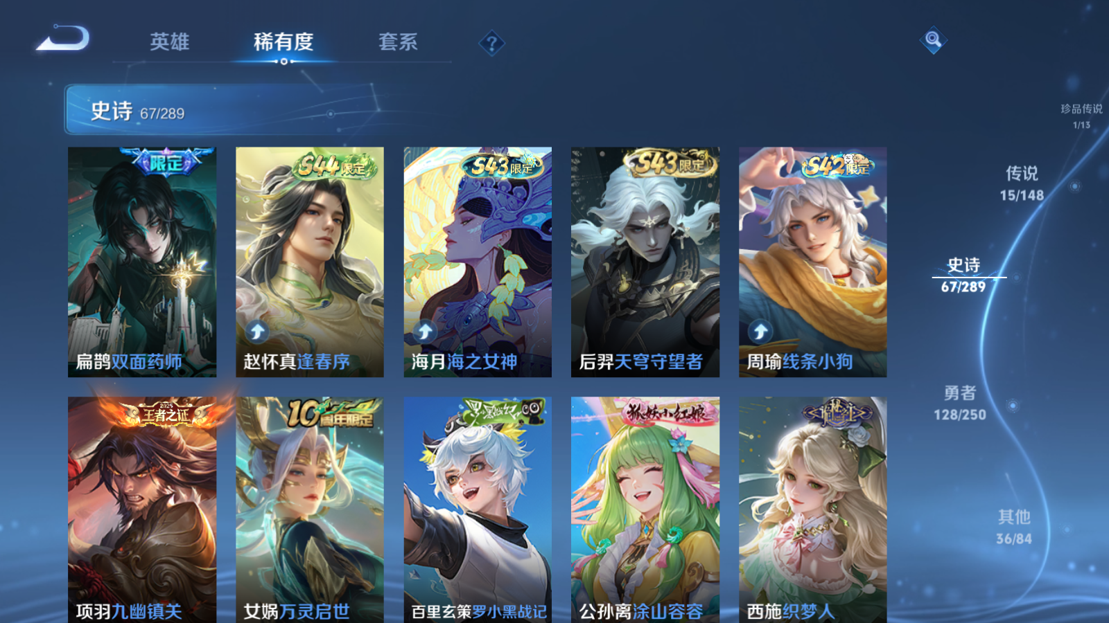 WZLX4687618王者荣耀账号详情图9 WZLX4687618王者荣耀账号详情图9