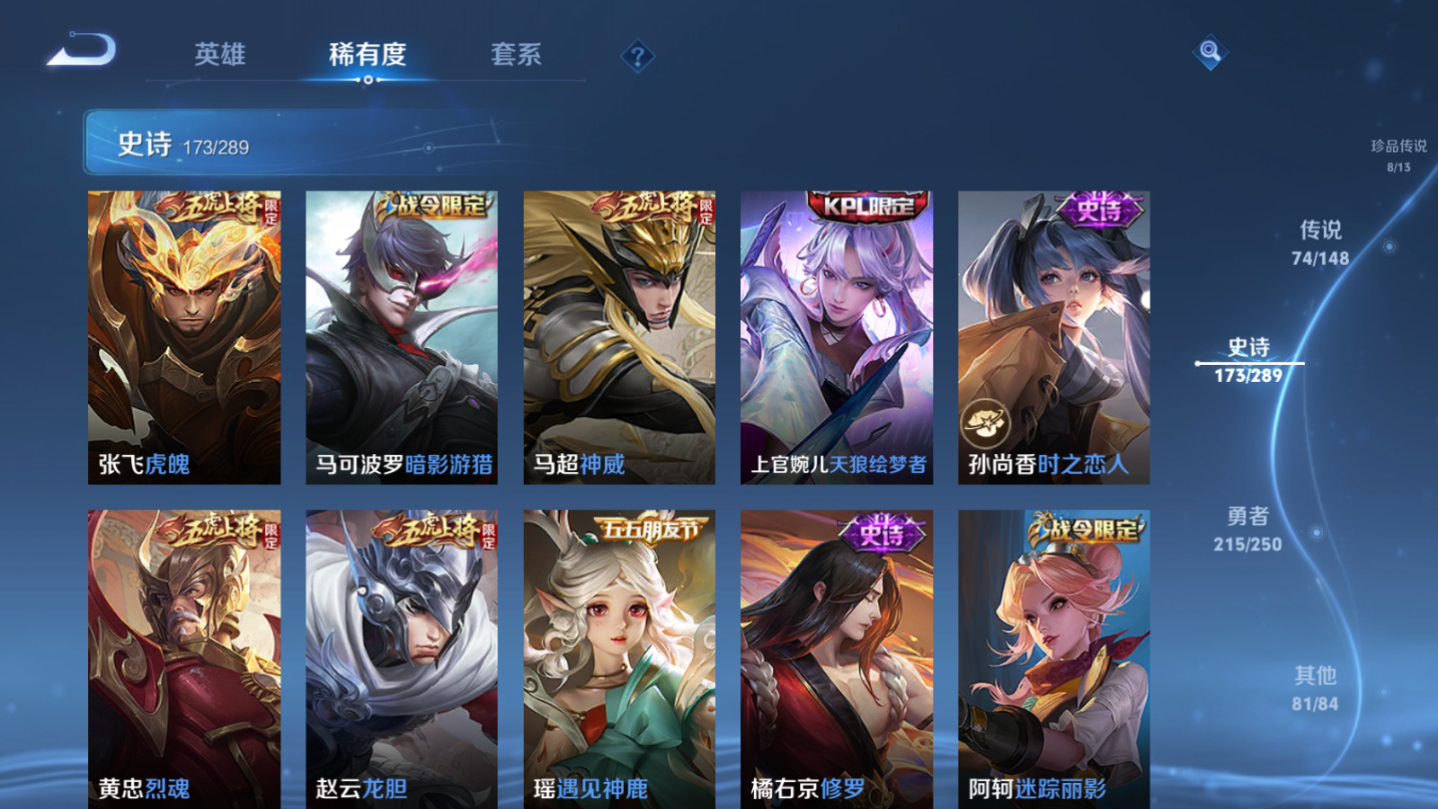 WZLX4687683王者荣耀账号详情图24 WZLX4687683王者荣耀账号详情图24