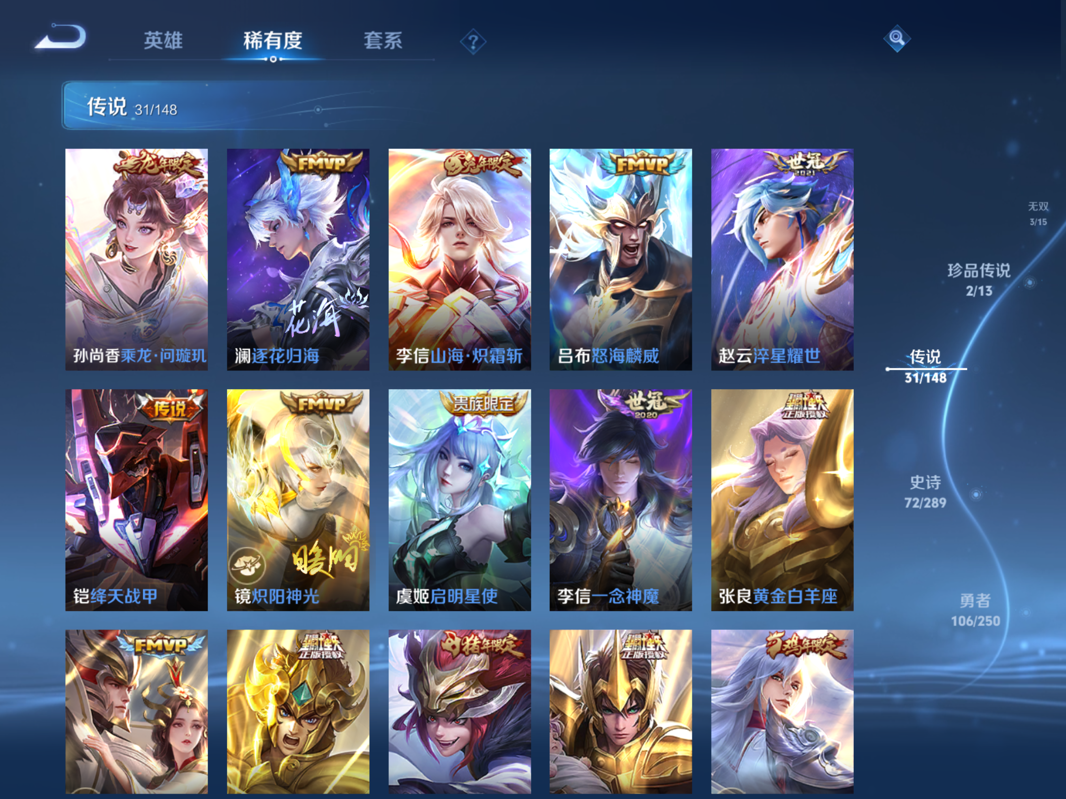 WZMMN4630056王者荣耀账号详情图10