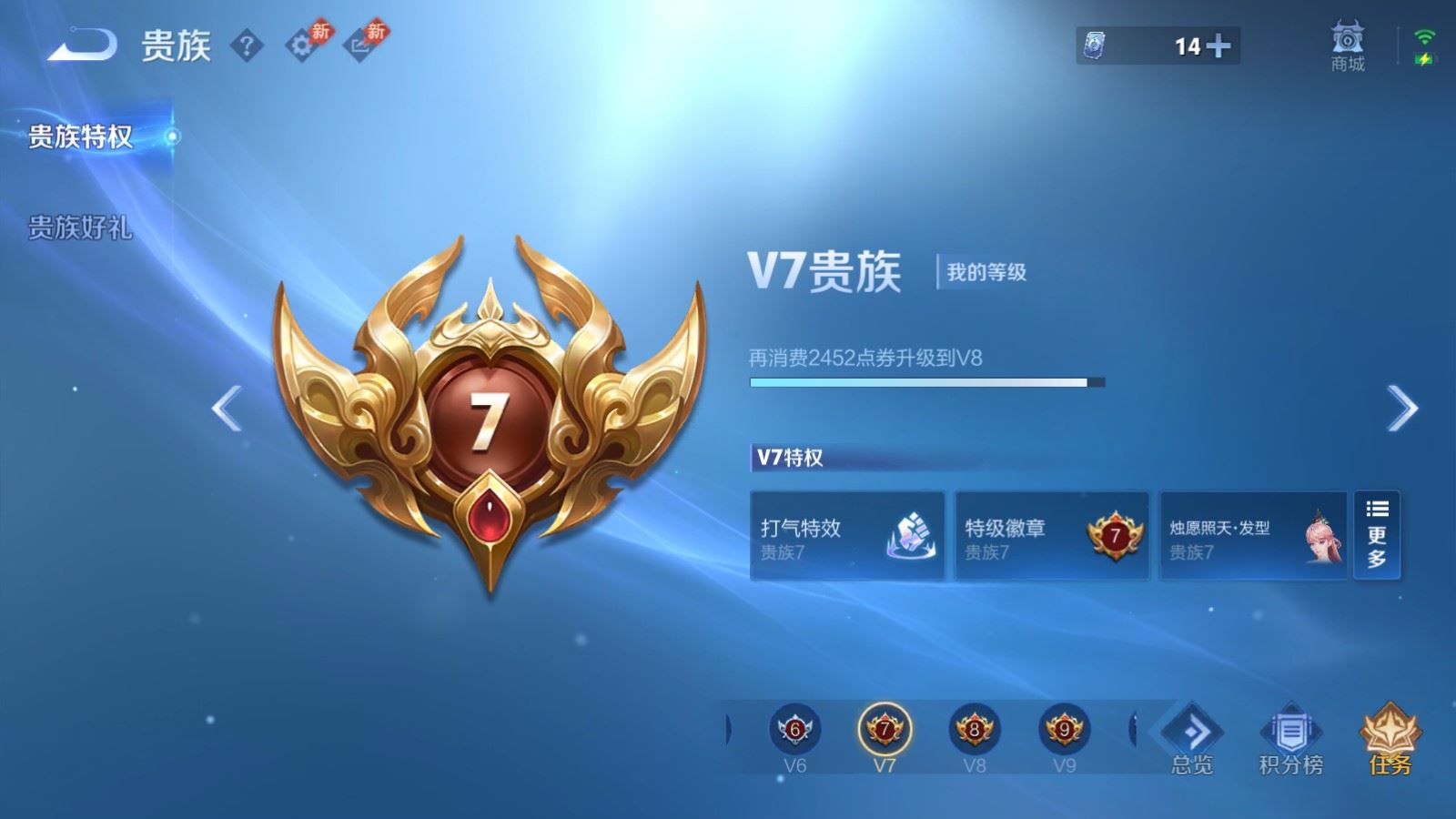 WZMMN4631480王者荣耀账号详情图23 WZMMN4631480王者荣耀账号详情图23