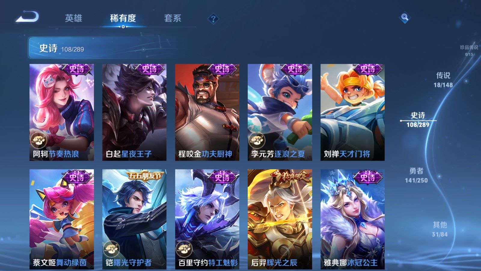WZMMN4631480王者荣耀账号详情图19 WZMMN4631480王者荣耀账号详情图19
