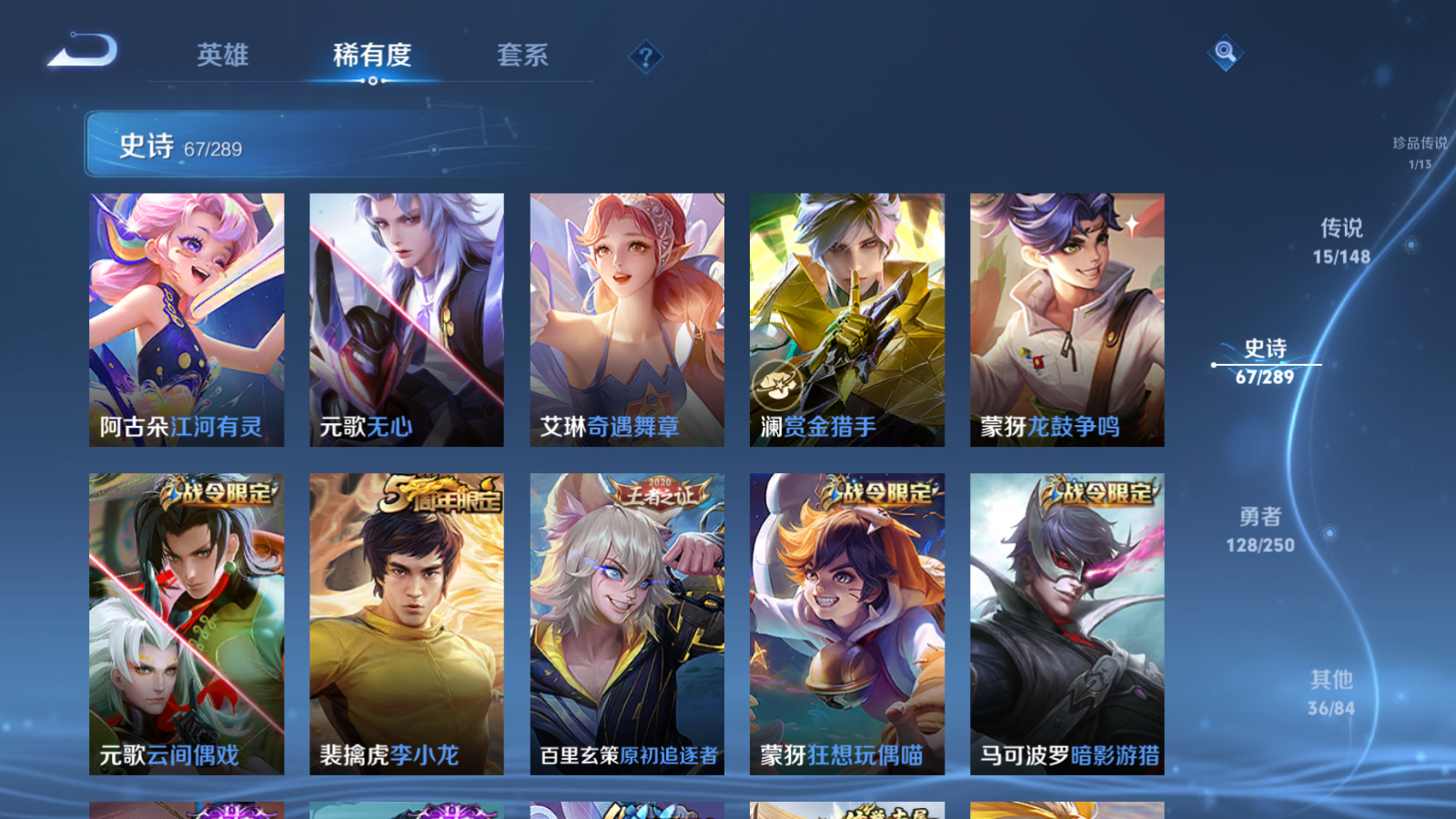 WZLX4687618王者荣耀账号详情图11 WZLX4687618王者荣耀账号详情图11