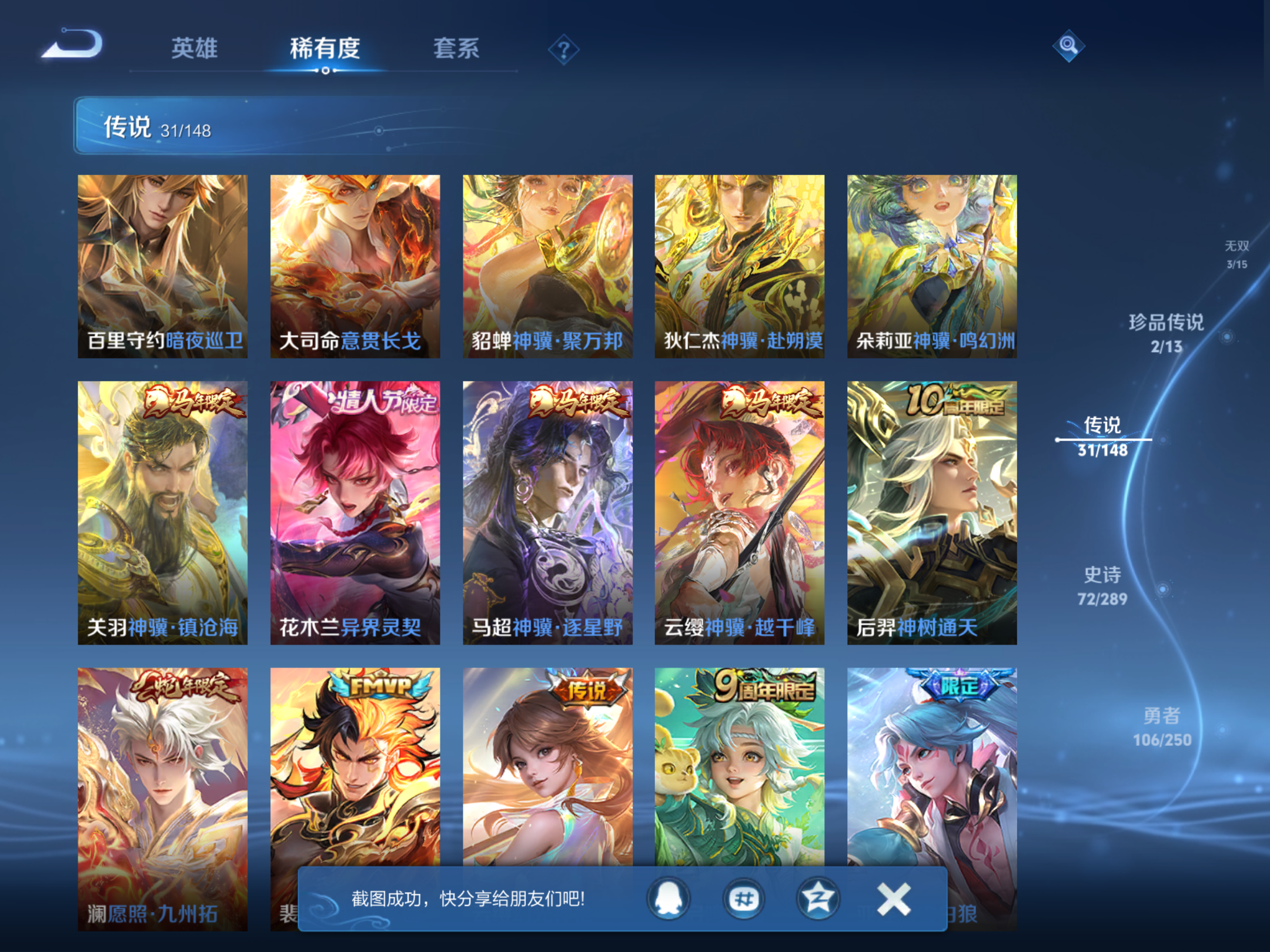 WZMMN4630056王者荣耀账号详情图9