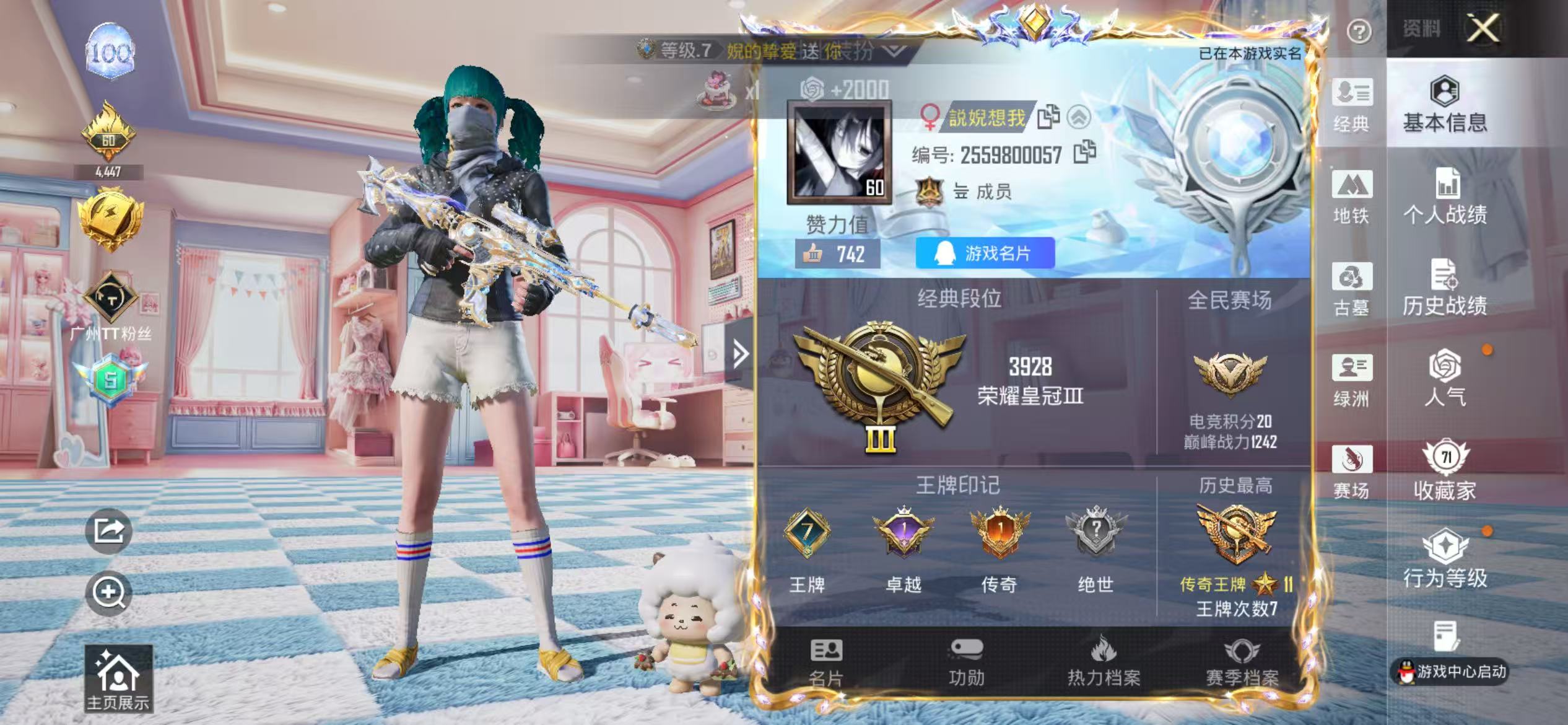 账号详情图片