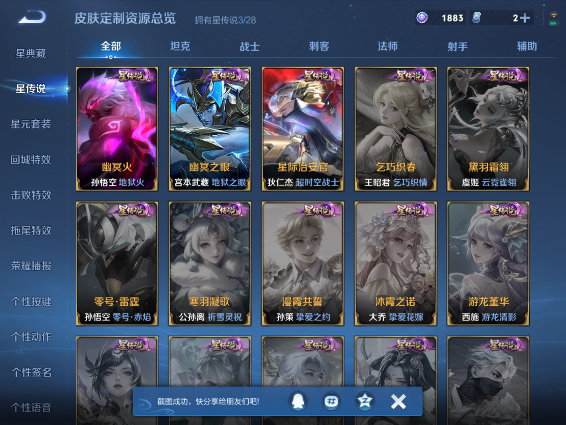 WZLX4687799王者荣耀账号详情图18