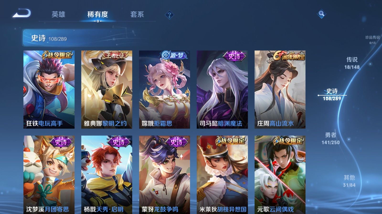 WZMMN4631480王者荣耀账号详情图17 WZMMN4631480王者荣耀账号详情图17