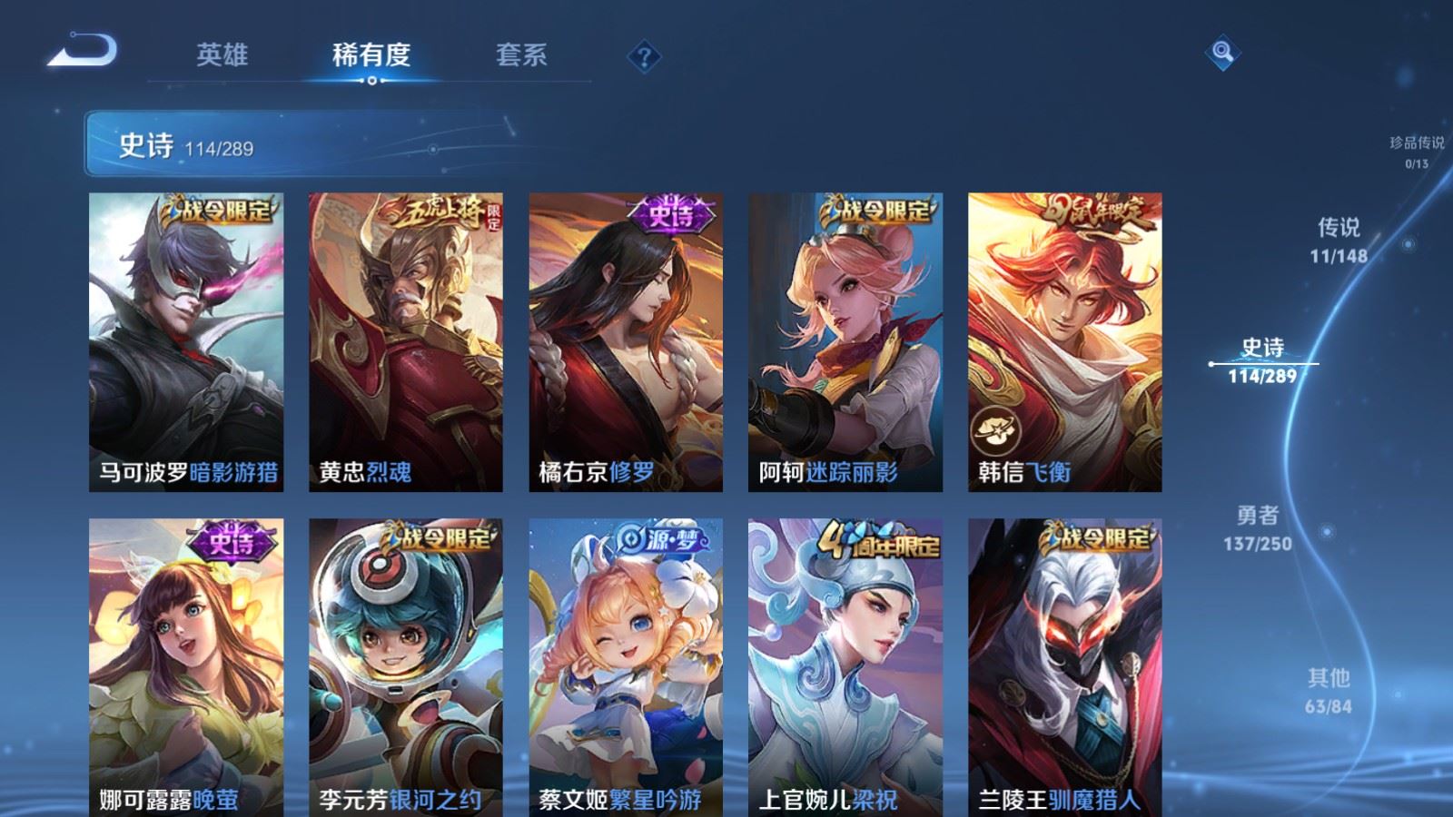 WZLX4687747王者荣耀账号详情图15