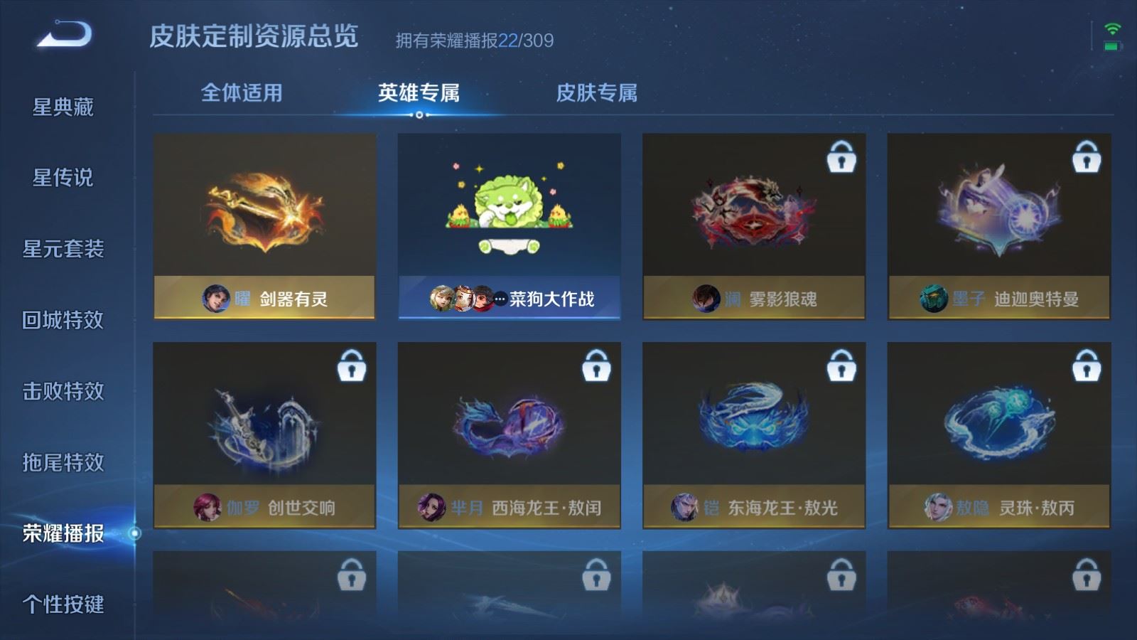 WZMMN4631462王者荣耀账号详情图19 WZMMN4631462王者荣耀账号详情图19