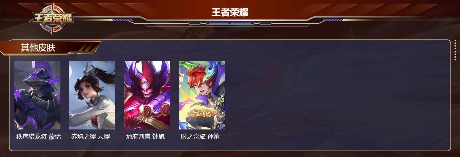 WZMMN4622129王者荣耀账号详情图9 WZMMN4622129王者荣耀账号详情图9