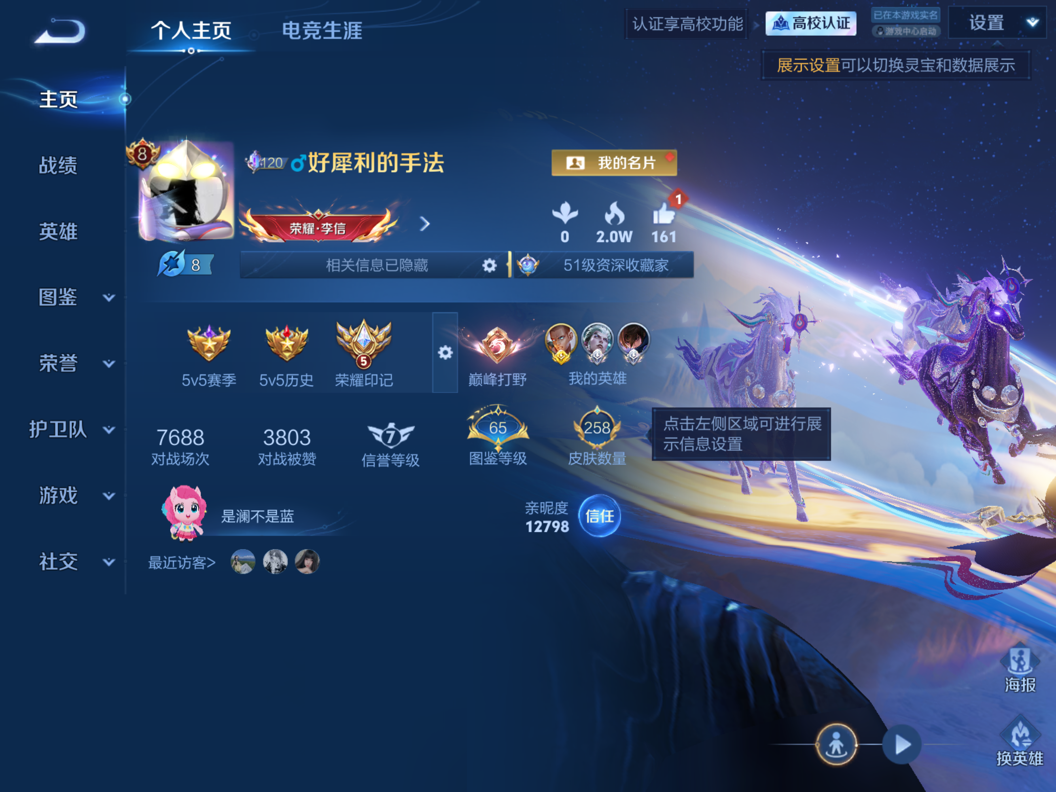 WZMMN4630056王者荣耀账号详情图2