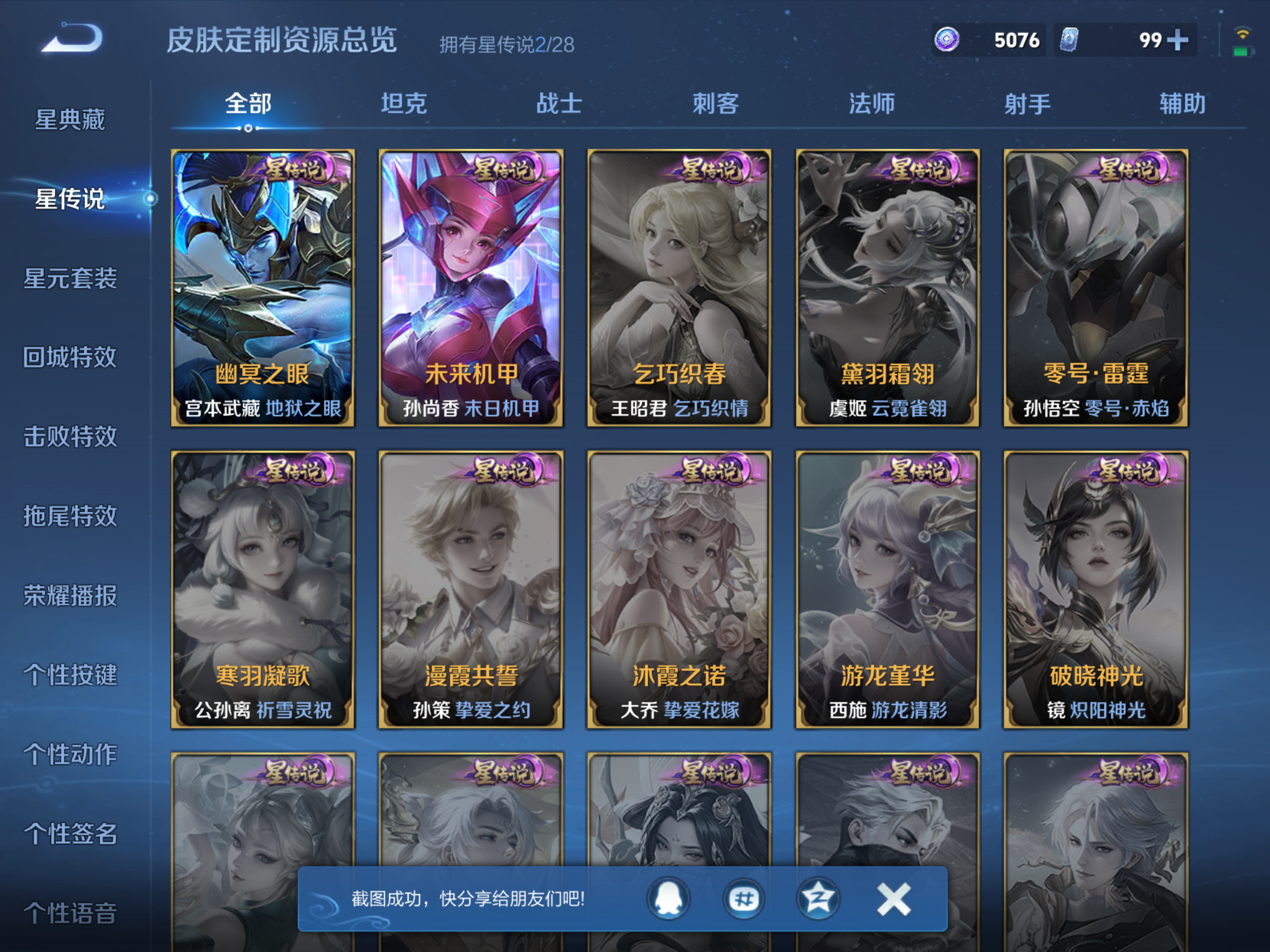 WZMMN4630056王者荣耀账号详情图18