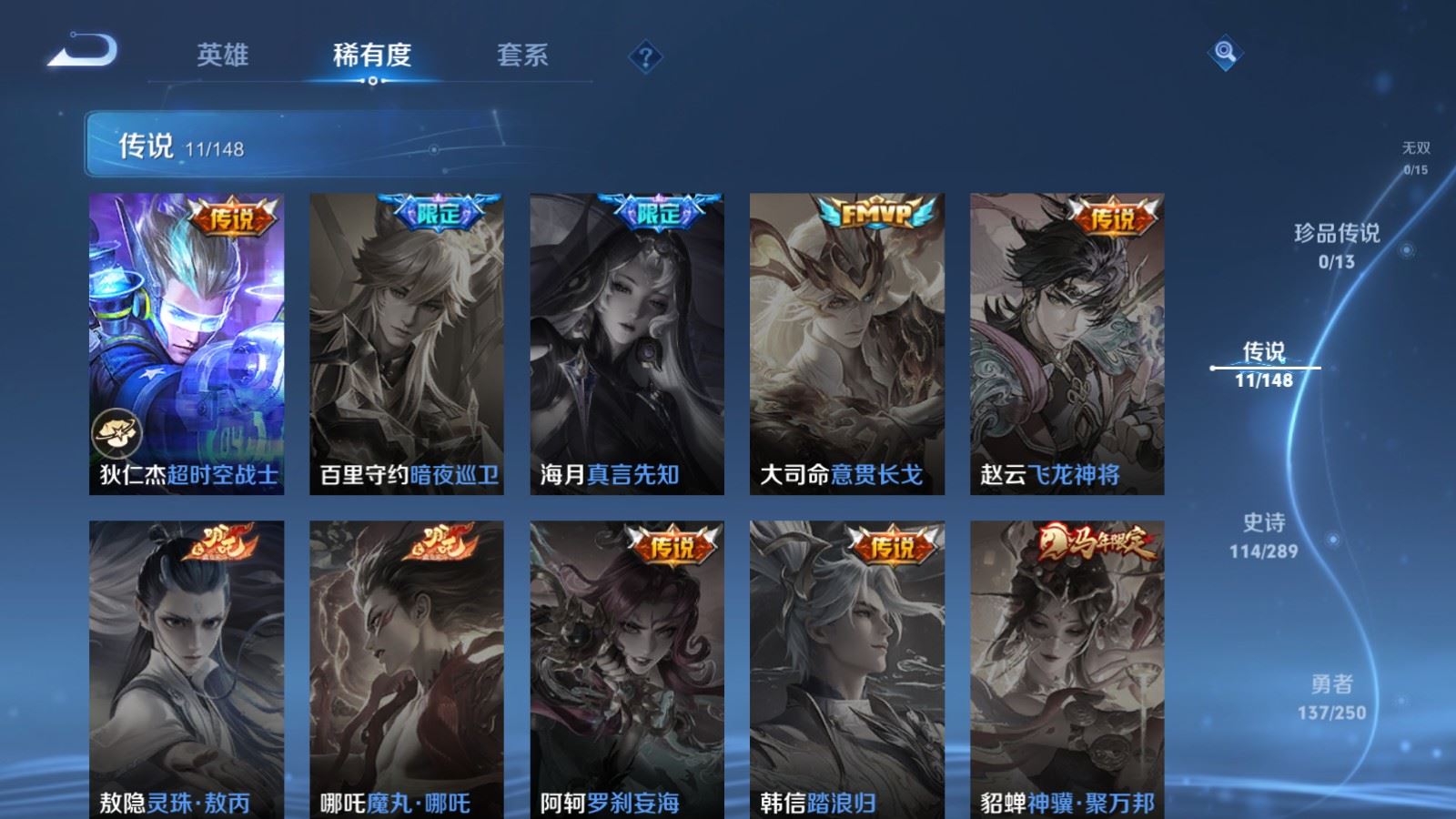 WZLX4687747王者荣耀账号详情图9